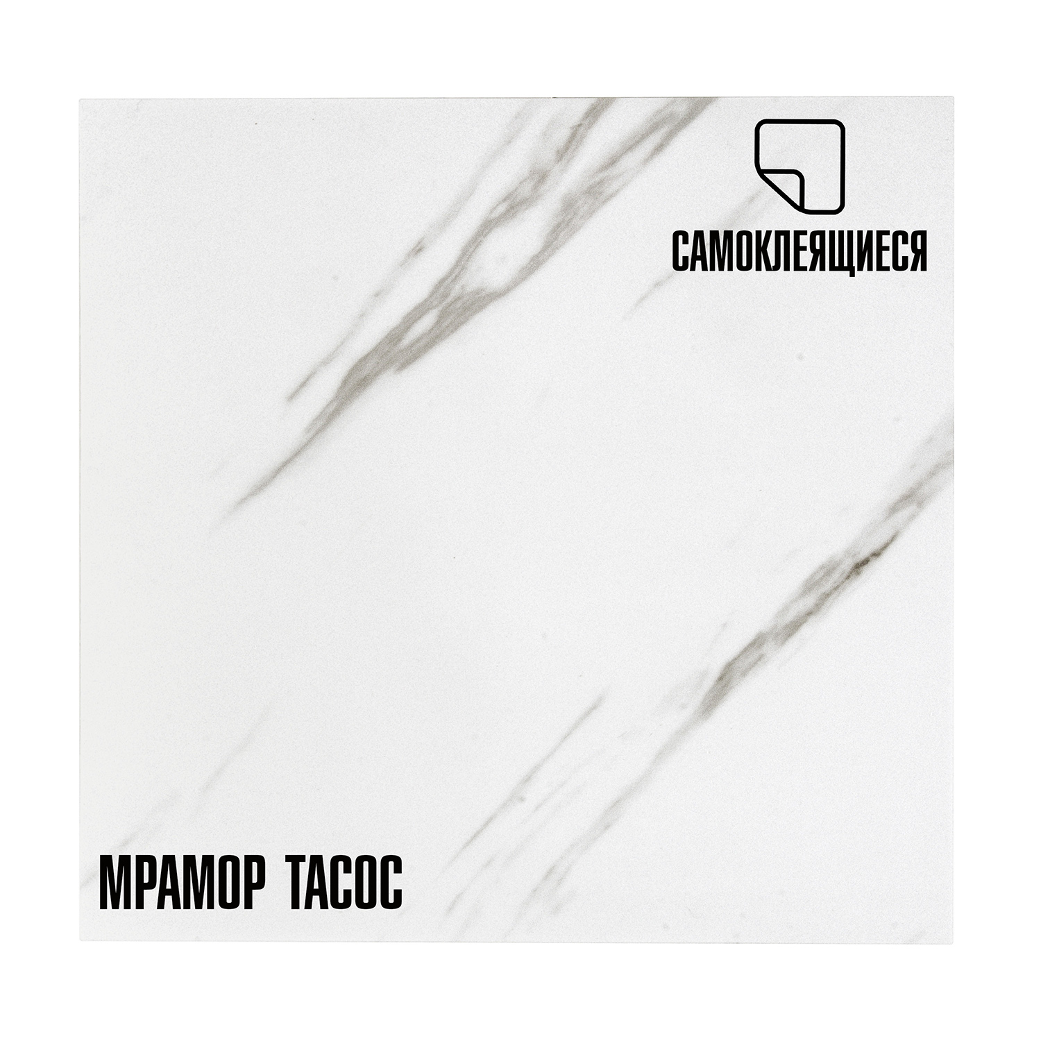 Изображение товара Самоклеящаяся плитка ПВХ LAKO DECOR мрамор 30х30 см для стен и интерьера
