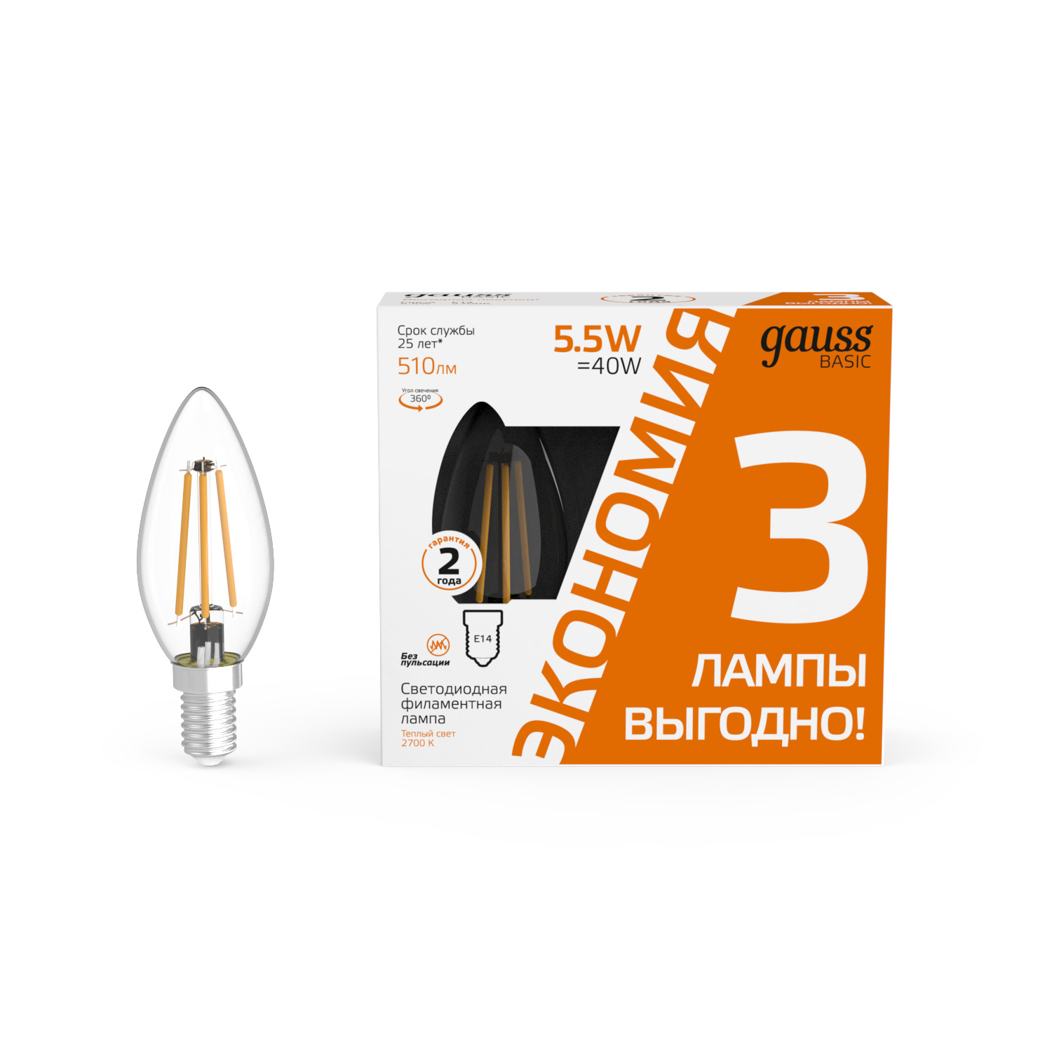 Изображение товара Лампа Gauss Basic Filament Свеча 5,5W 510lm 2700К Е14 LED (3 лампы в упаковке)