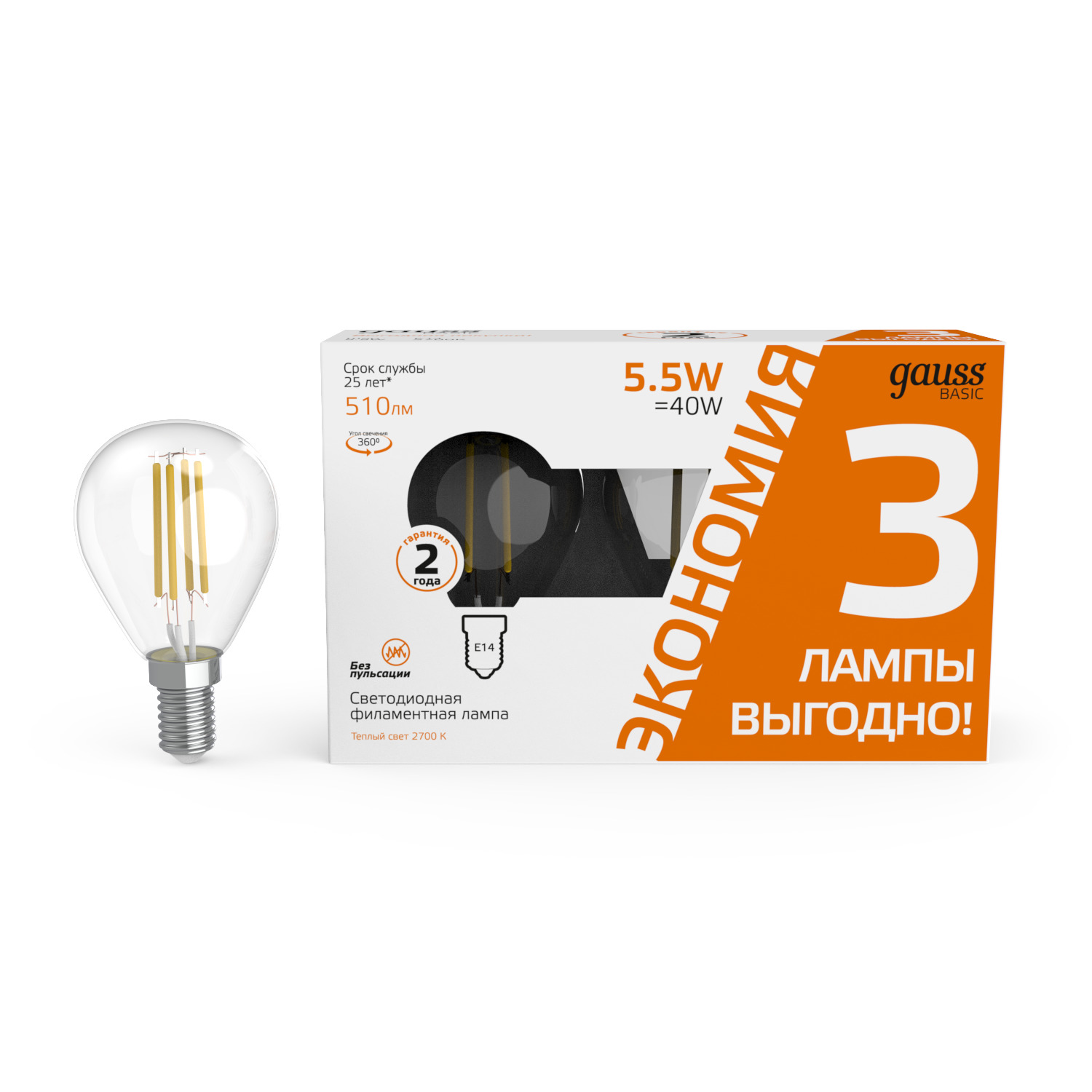 Изображение товара Лампа Gauss Basic Filament Шар 5,5W 510lm 2700К Е14 LED (3 лампы в упаковке)
