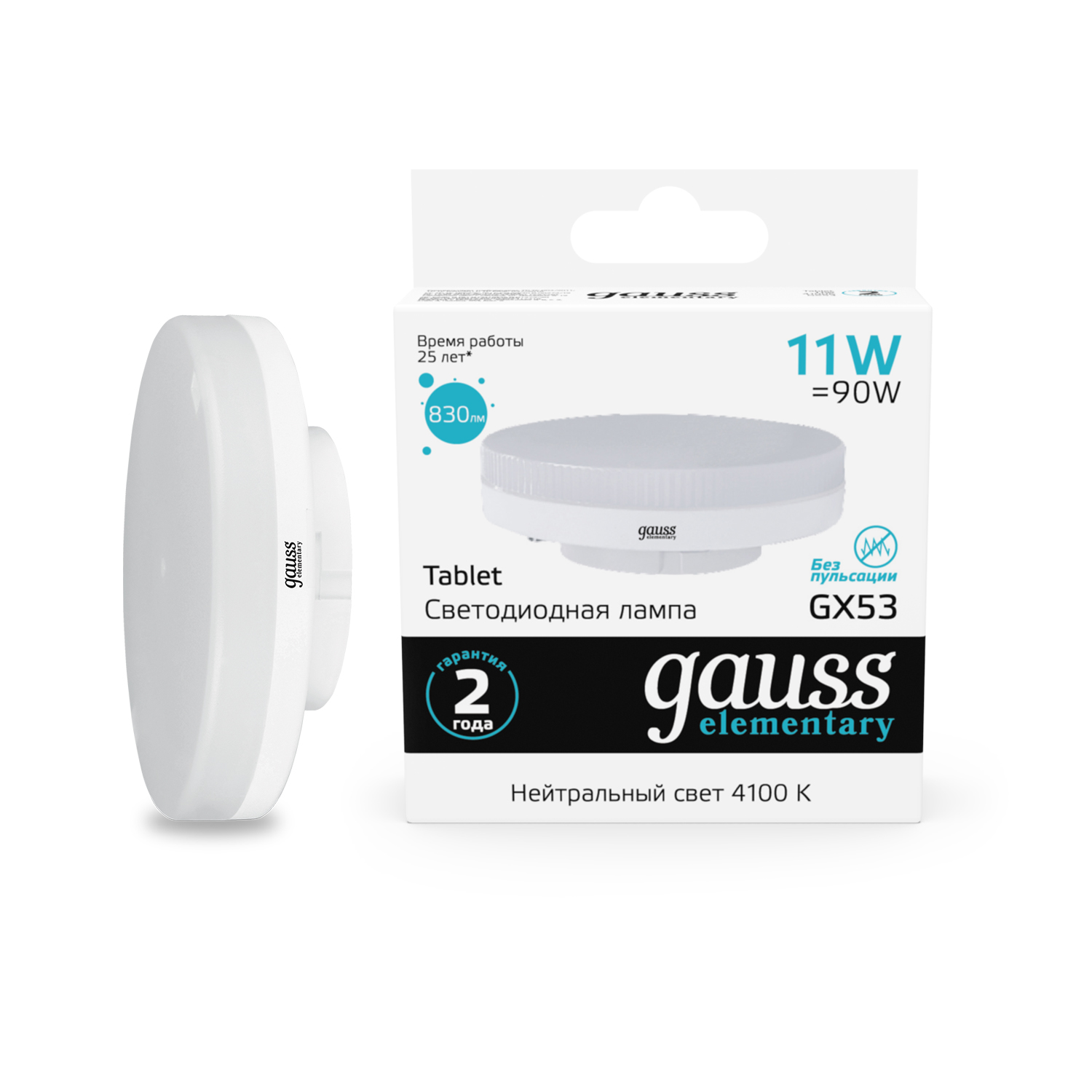 Изображение товара Лампа Gauss Elementary GX53 11W 830lm 4100K LED