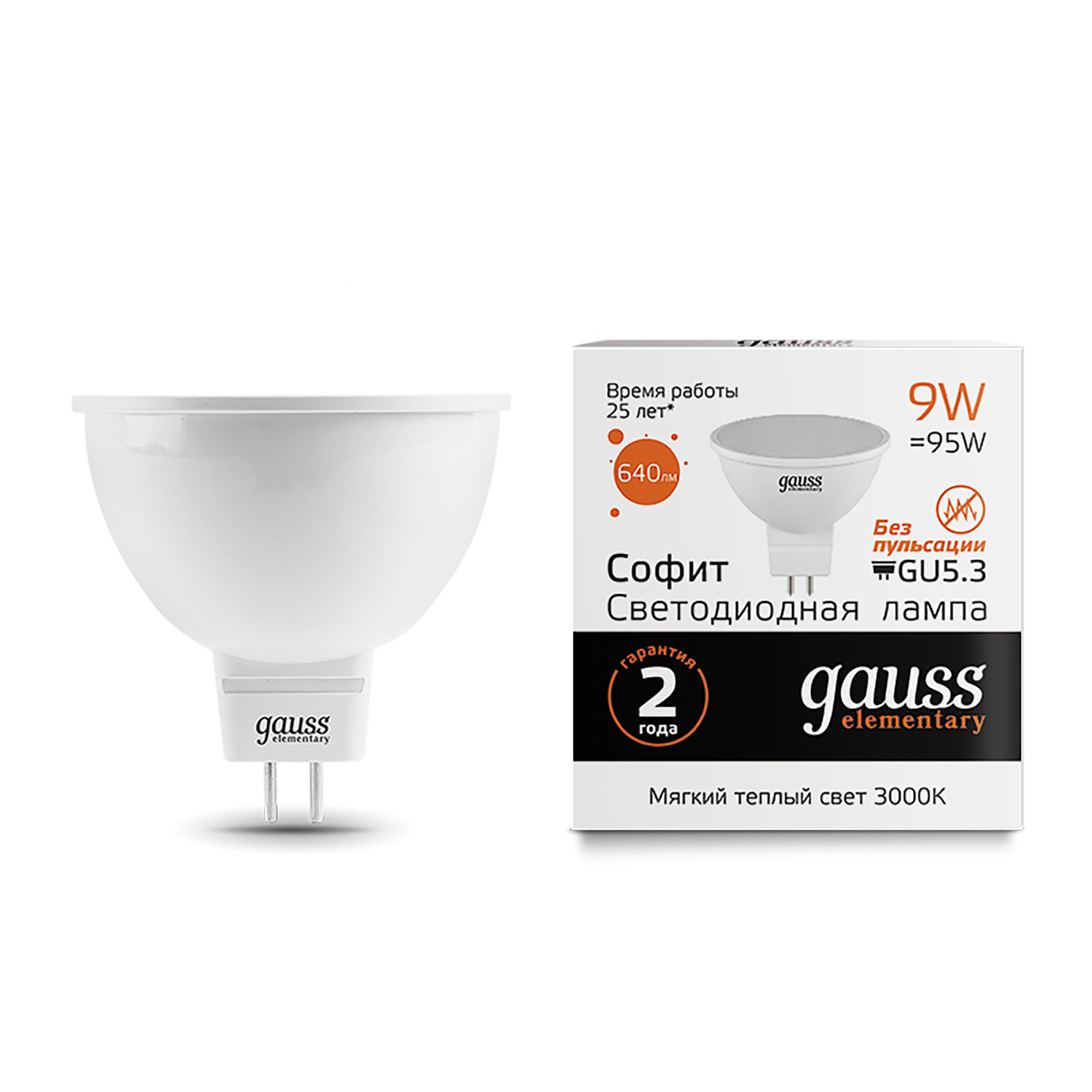 Изображение товара Энергосберегающая светодиодная лампа Gauss MR16 9W 640lm 3000K GU5.3 для внутреннего и уличного осв
