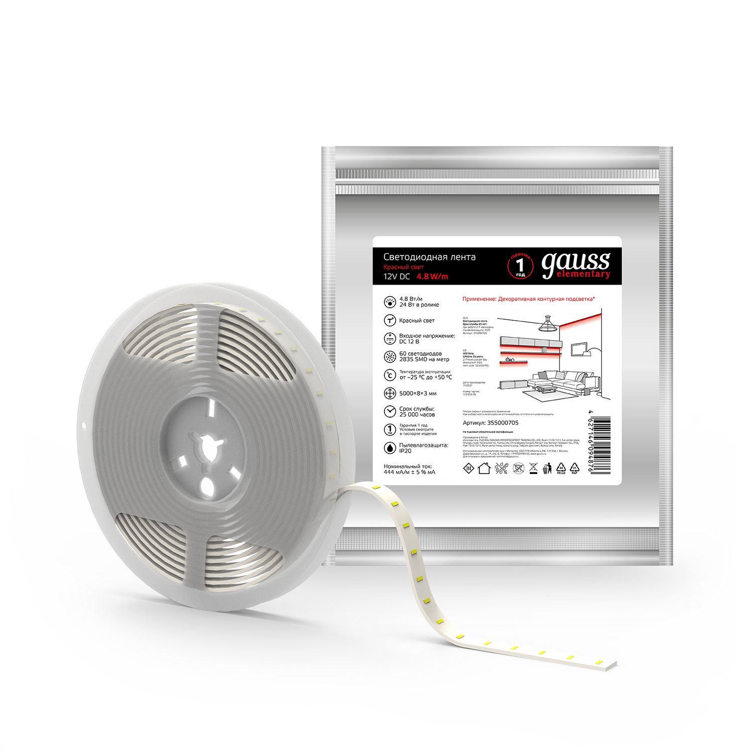 Изображение товара Лента Gauss LED Elementary 2835/60 12V 4.8W Красный 5м IP20 для интерьера