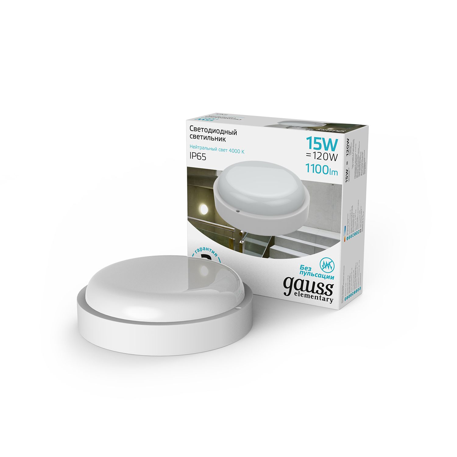 Изображение товара Светильник светодиодный Gauss Elementary IP65 15W 1100lm