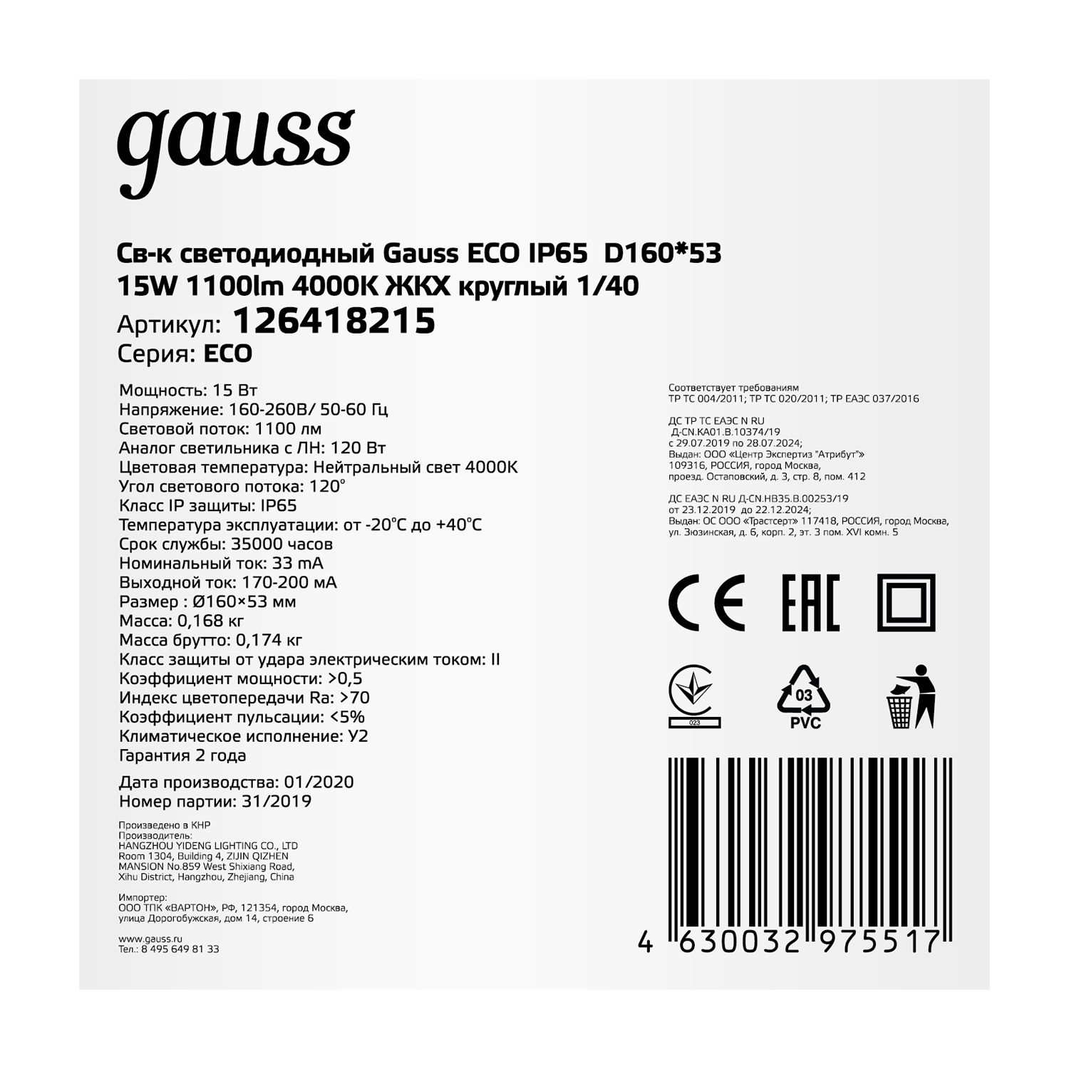 Превью изображения товара