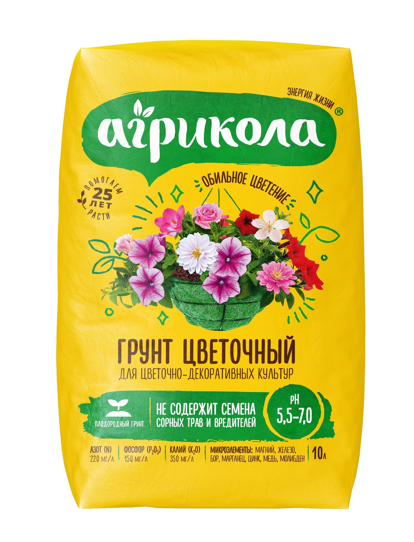 Изображение товара Грунт АГРИКОЛА для цветущих и декоративно-лиственых растений 10 л
