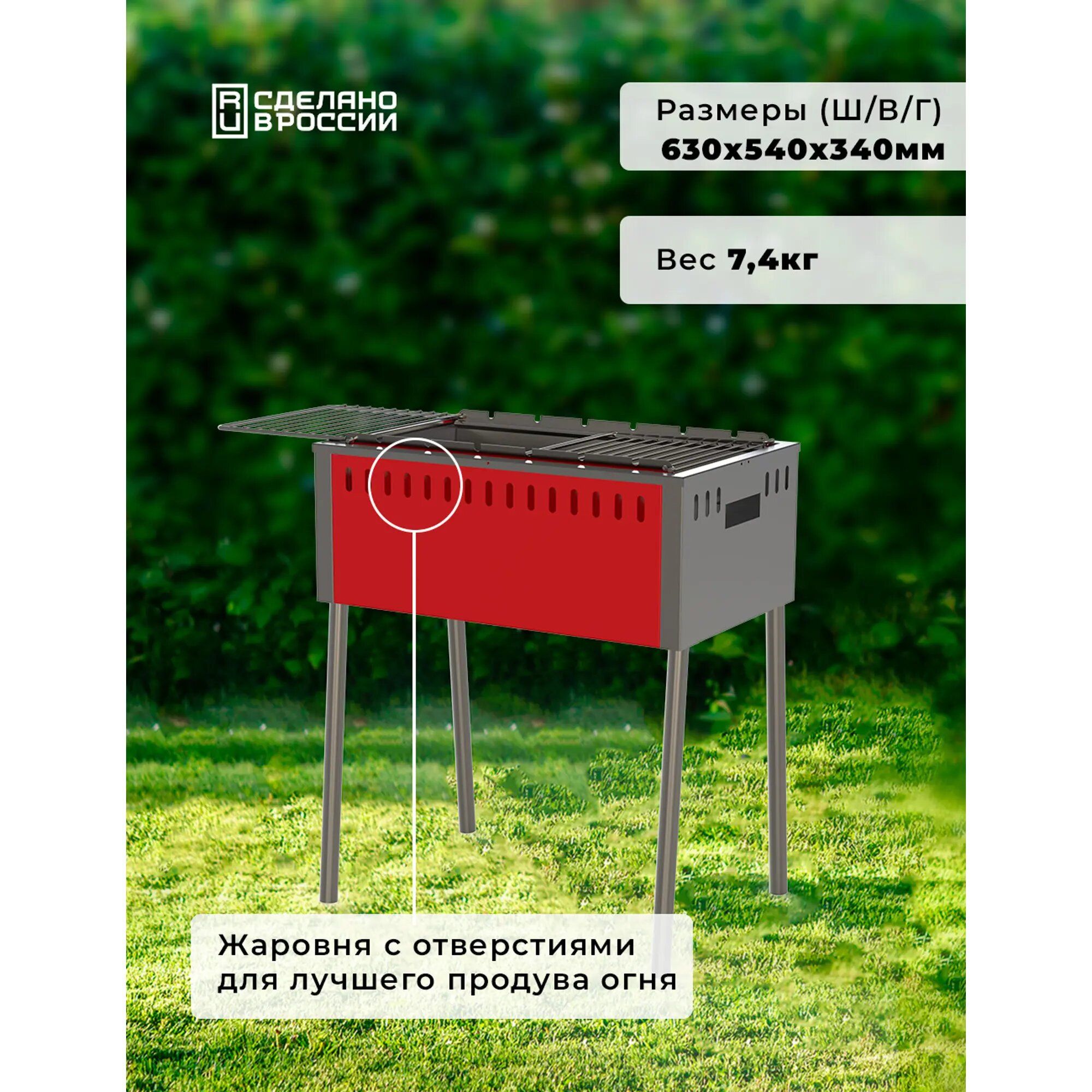 Изображение товара Мангал Grillux Safer 54х33х63 см с съемным зольником и фиксаторами шампуров