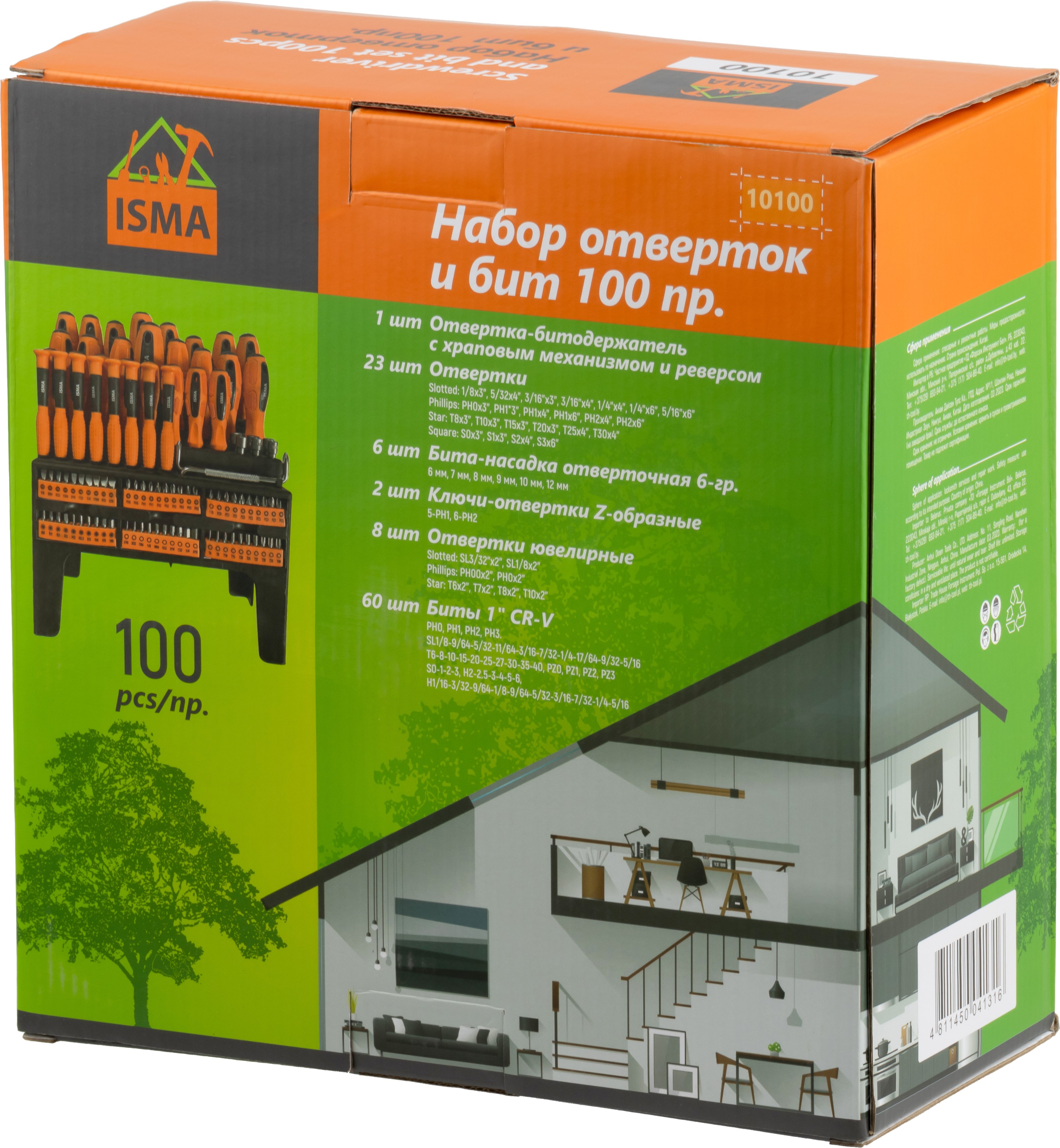 Изображение товара Набор отверток и бит ISMA-10100 100 предметов на пластиковом стенде