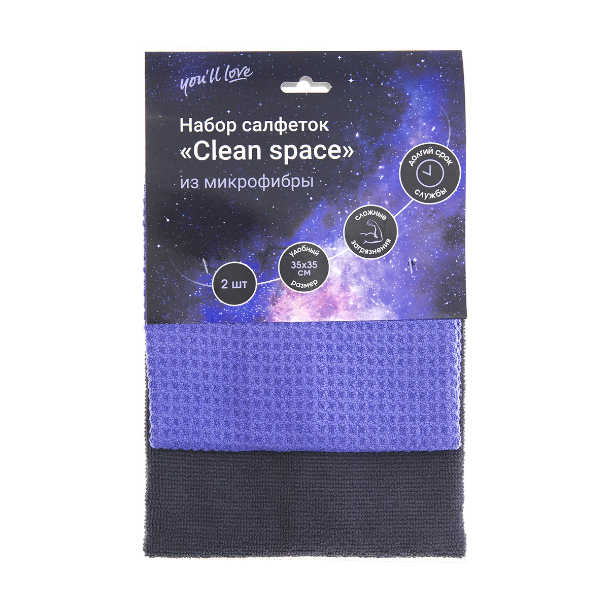 Изображение товара Набор салфеток из микрофибры clean space 35*35см, 2шт