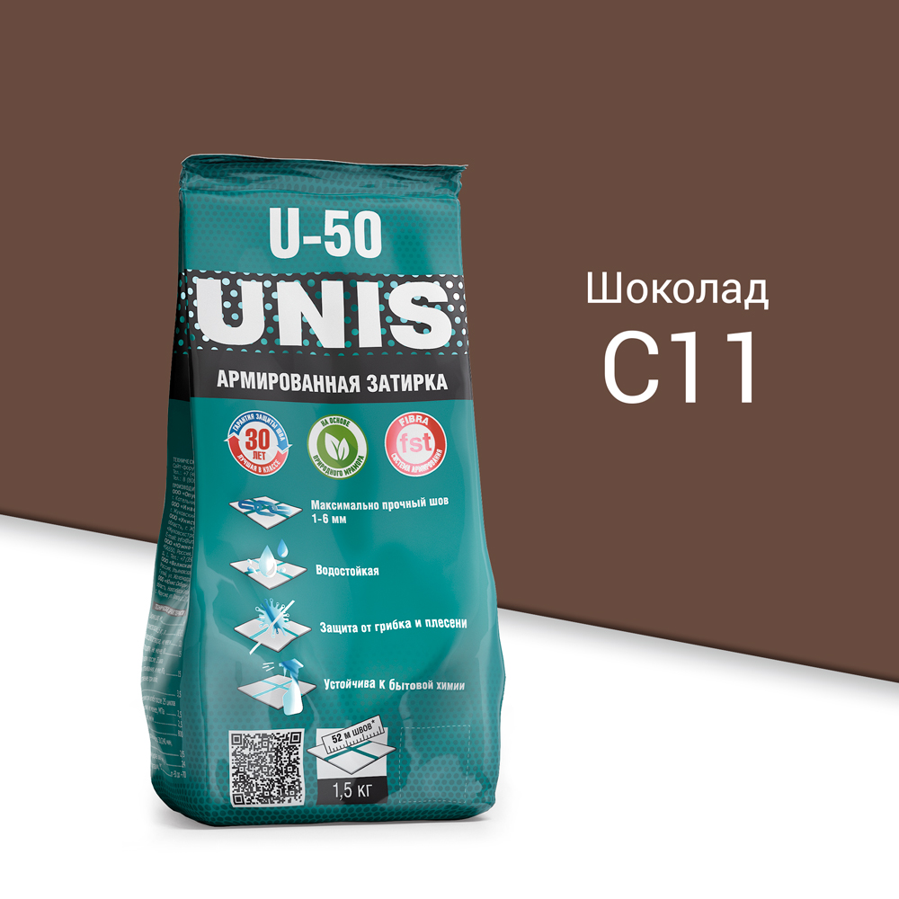 Изображение товара Затирка UNIS U-50 Шоколад С11 1,5 кг для различных типов плитки