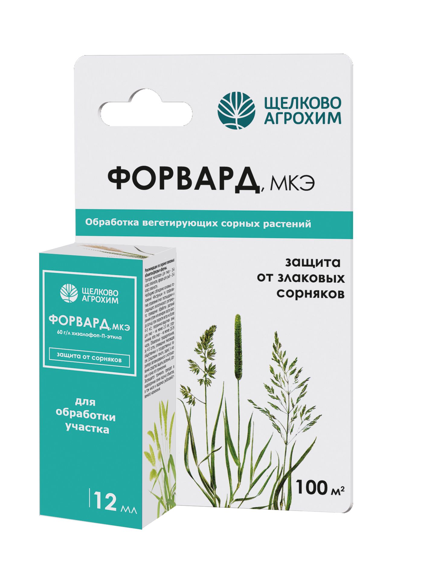 Изображение товара Гербицид ФОРВАРД 12 мл
