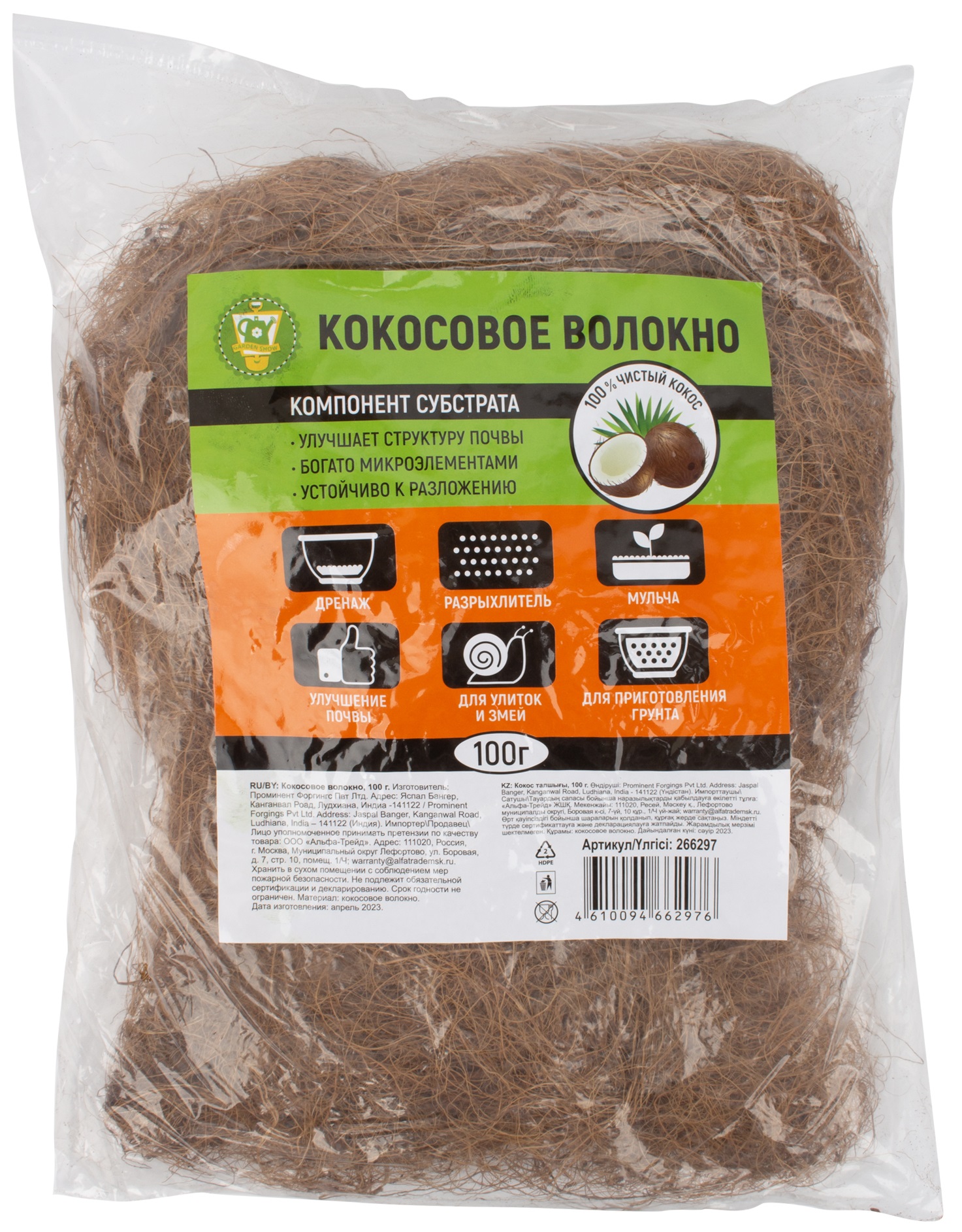 Изображение товара Кокосовое волокно GARDEN SHOW, 100 г