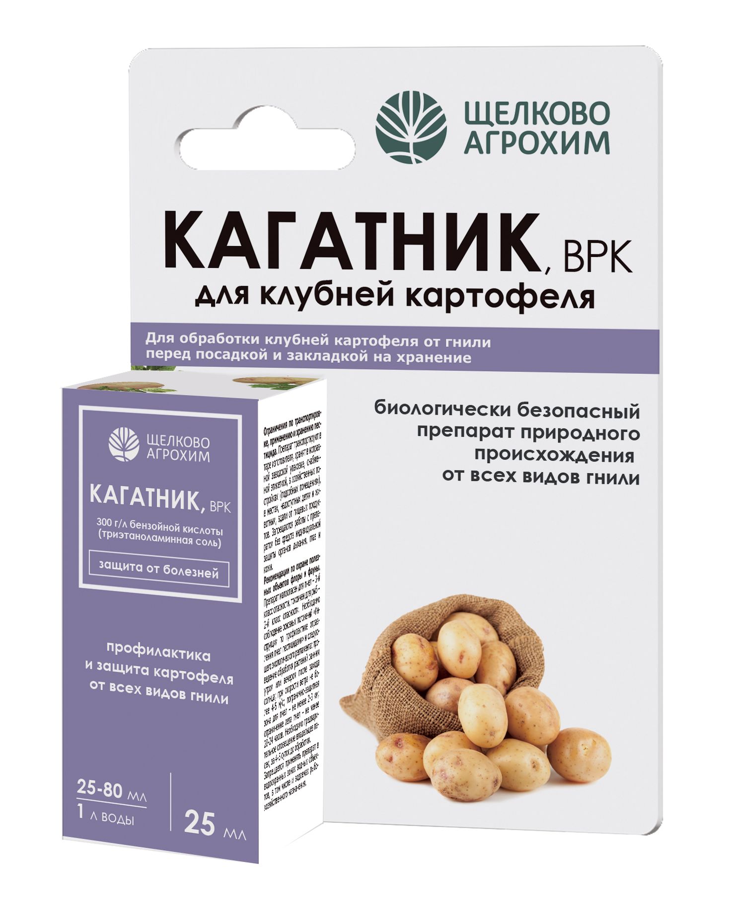 Изображение товара Фунгицид КАГАТНИК 25 мл