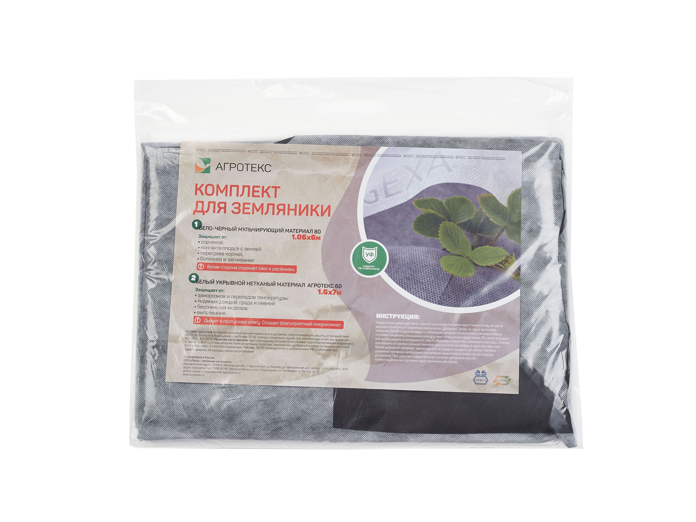 Изображение товара Комплект для земляники садовой