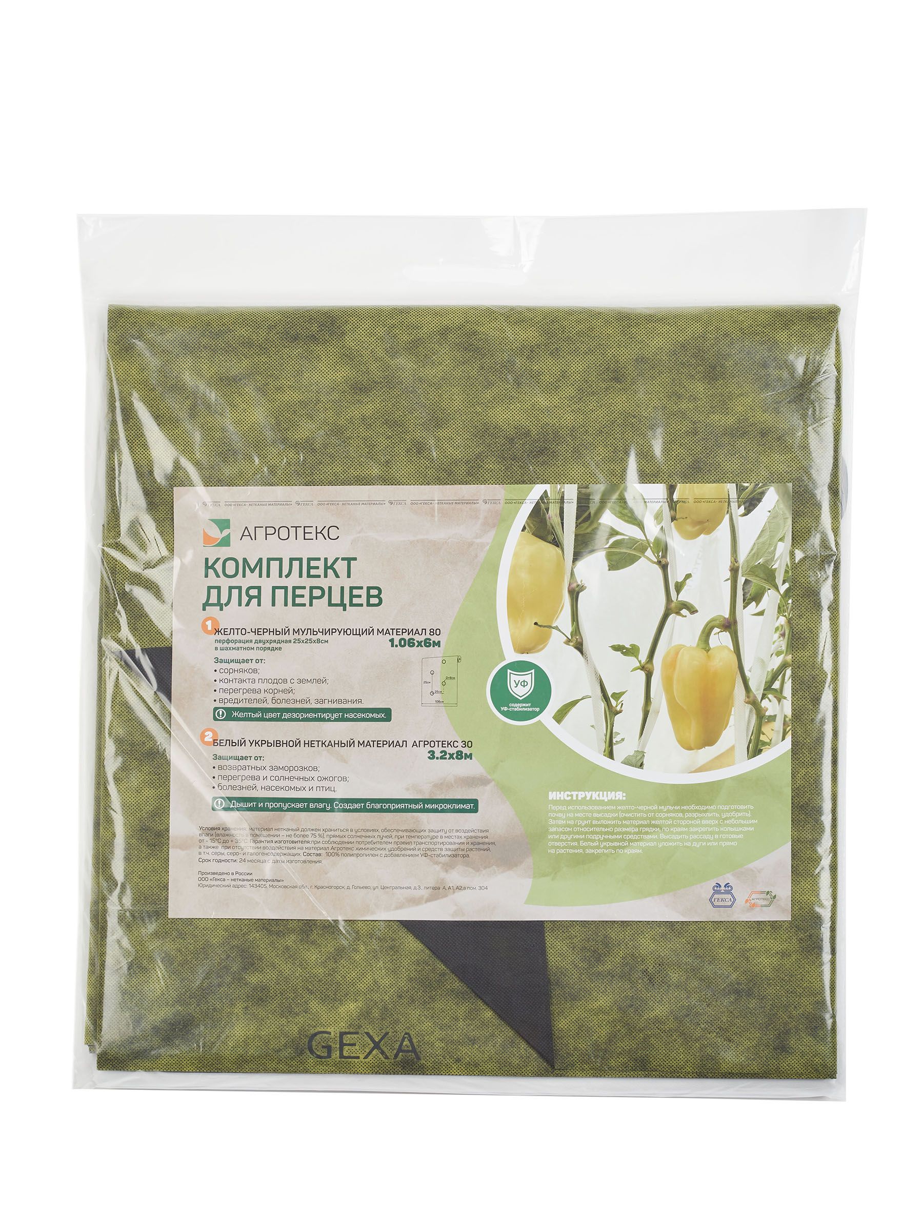 Изображение товара Комплект для перцев