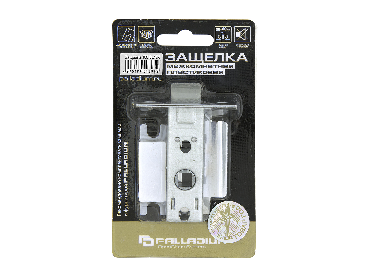Изображение товара Дверная защелка Palladium 400 bp 57*25*70 черная