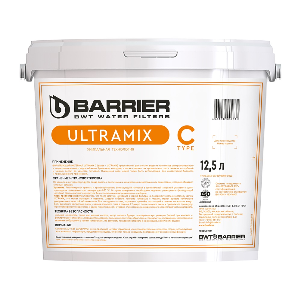 Изображение товара Фильтрующая засыпка ULTRAMIX С 12,5 л для очистки воды от железа и жесткости