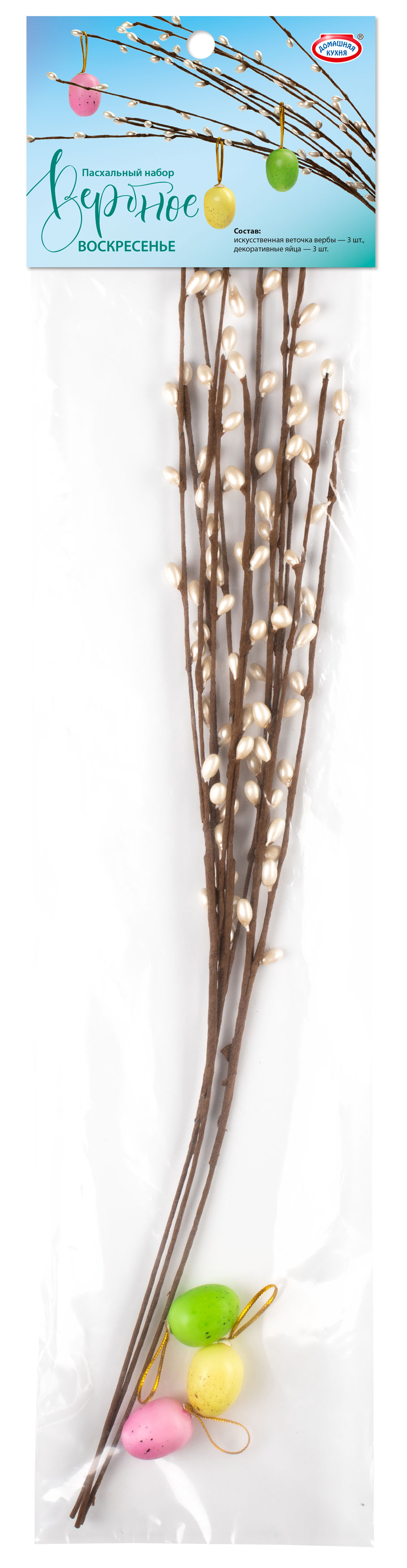Изображение товара Пасхальный набор Вербное Воскресенье с веточками и этикетками