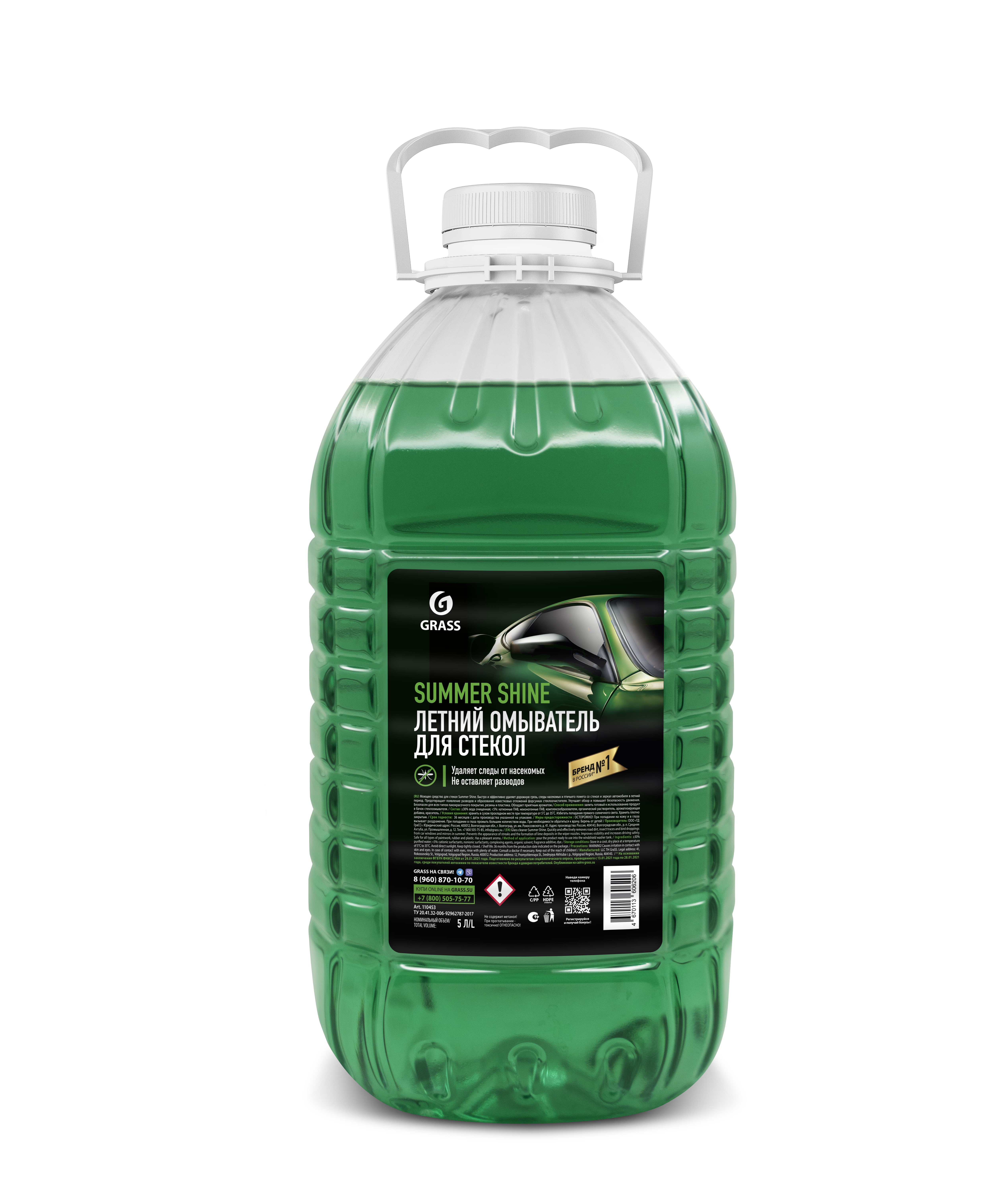 Изображение товара Жидкость стеклоомывающая Grass Summer Shine канистра 5 л