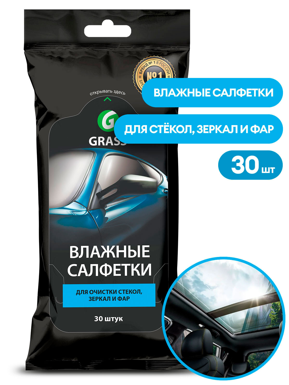 Изображение товара Салфетка влажная для очистки стекол зеркал и фар Grass 30 шт.