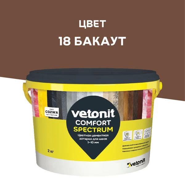 Изображение товара Цветная цементная затирка для швов 1-10 мм Vetonit Comfort Spectrum 18 бакаут 2 кг