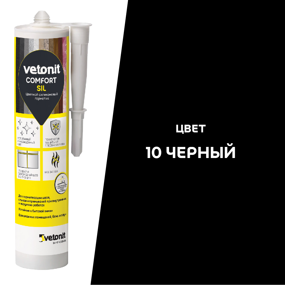 Изображение товара Цветной силиконовый герметик Vetonit Comfort SIL 10 черный 280 мл