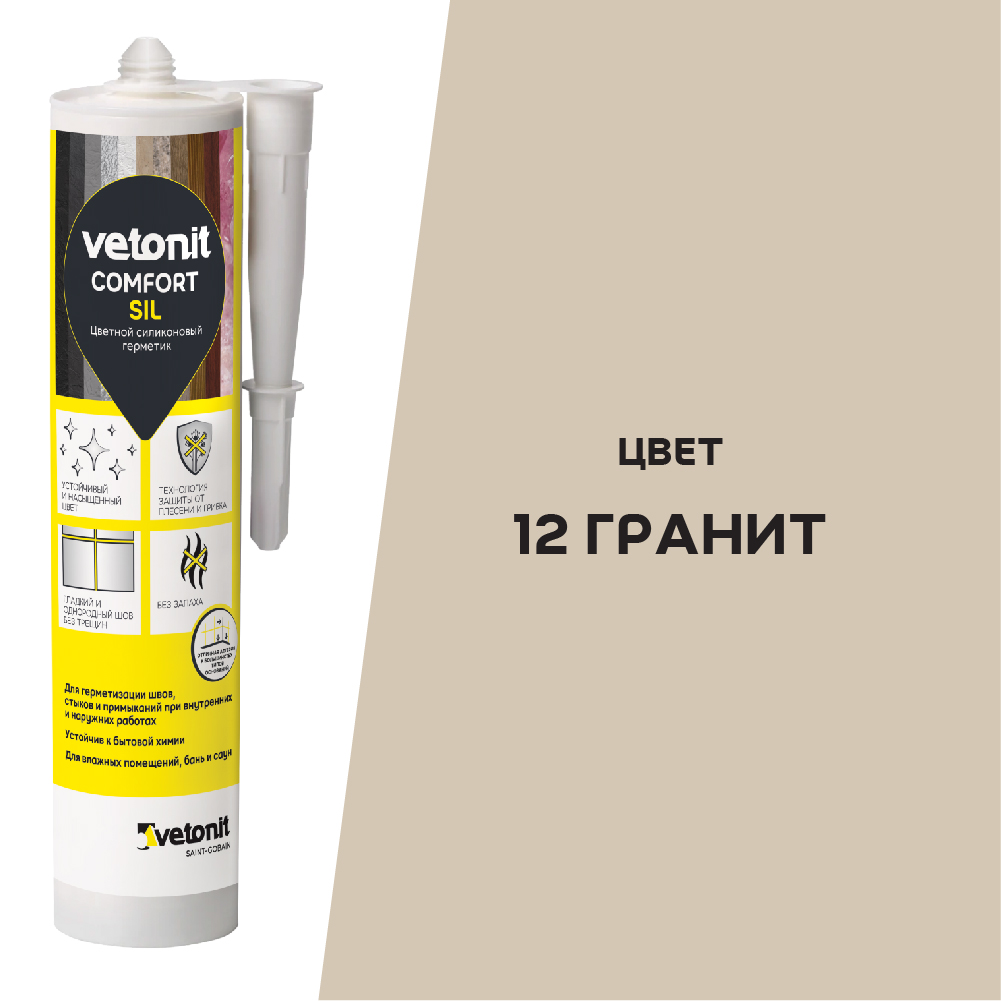 Изображение товара Цветной силиконовый герметик Vetonit comfort sil 12 гранит 280 мл для ванны и кухни