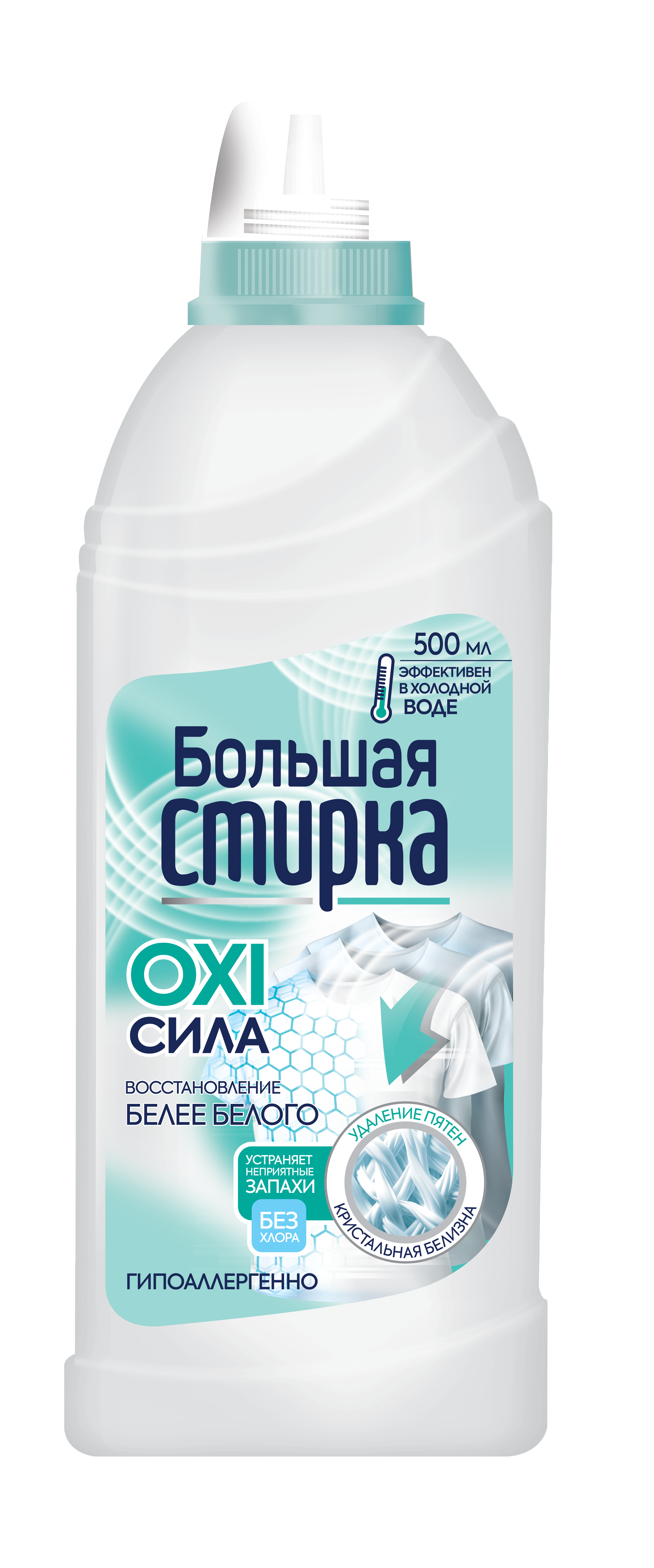 Изображение товара Отбеливатель Большая стирка для белья с активным кислородом, 500 г