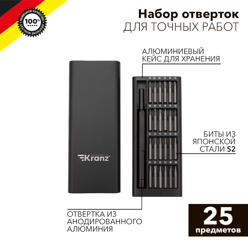 Изображение товара Набор отверток для точных работ KRANZ RA-03, 25 предметов, японская сталь