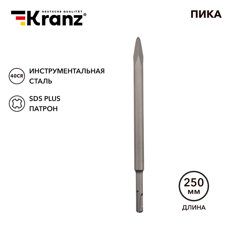 Изображение товара Пика 14х250 мм SDS PLUS Kranz