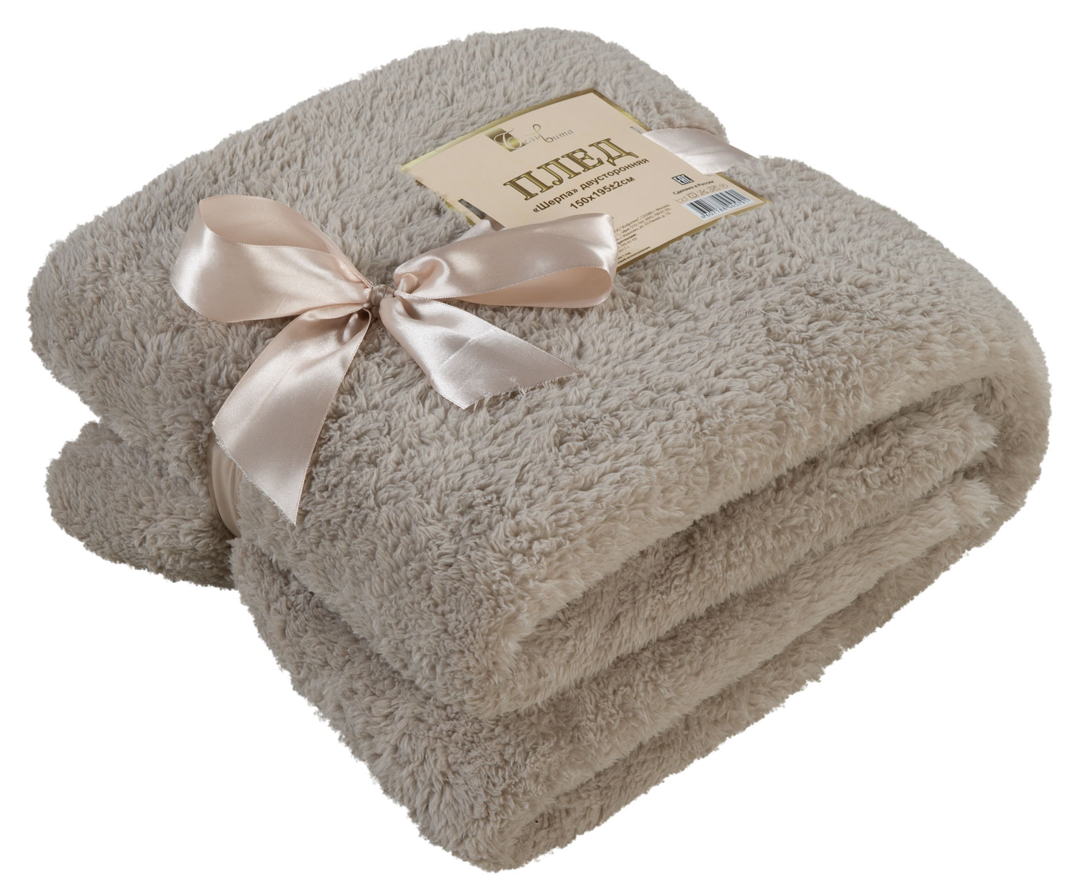 Изображение товара Плед шерпа двусторонняя Бельвита серый 150х195 для дома и отдыха