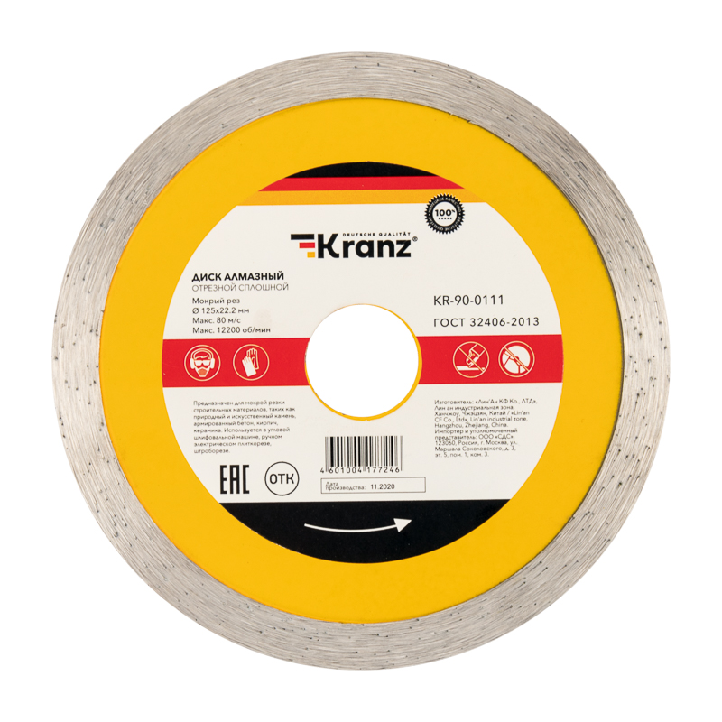 Изображение товара Алмазный отрезной диск 125x22,2x1,8 мм Kranz для мокрой резки