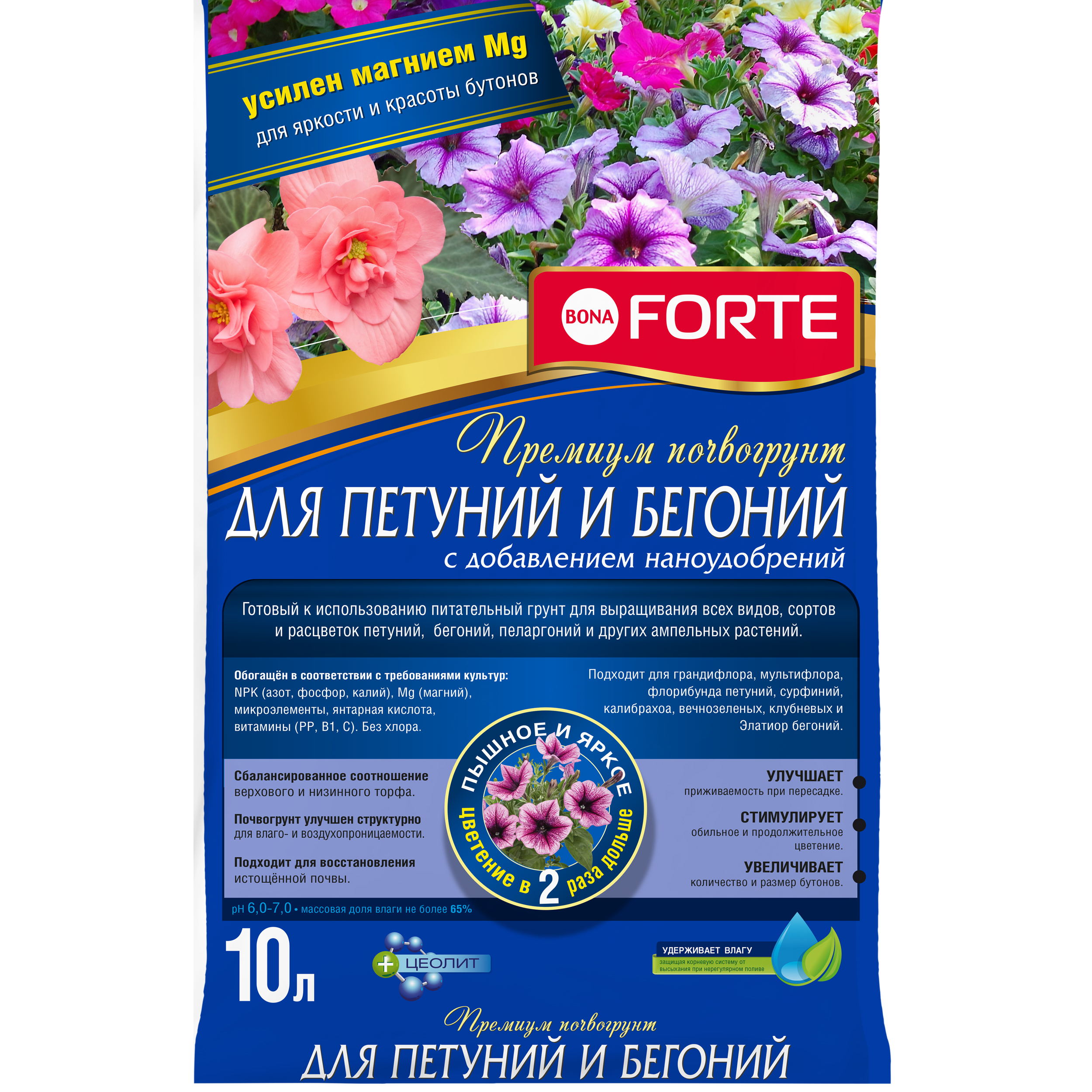 Изображение товара Премиум грунт BONA FORTE для петуний бегоний пеларгоний 10 л универсальный питательный