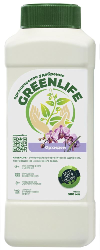 Изображение товара Удобрение GREEN LIFE органическое для орхидей, 500 мл - Эффективное решение для роста