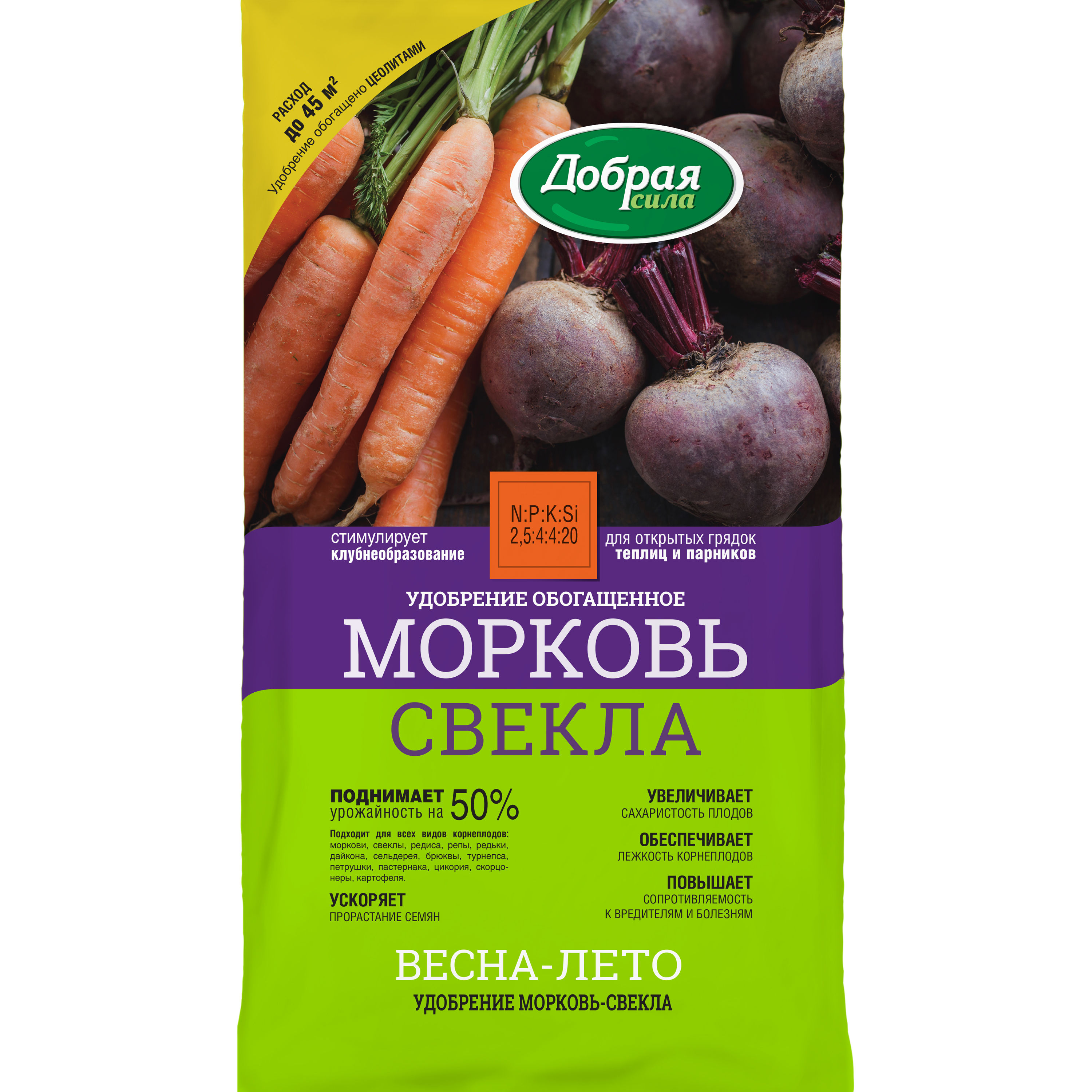 Изображение товара Удобрение минеральное Добрая Сила с цеолитом Морковь-Свекла, 0,9 кг