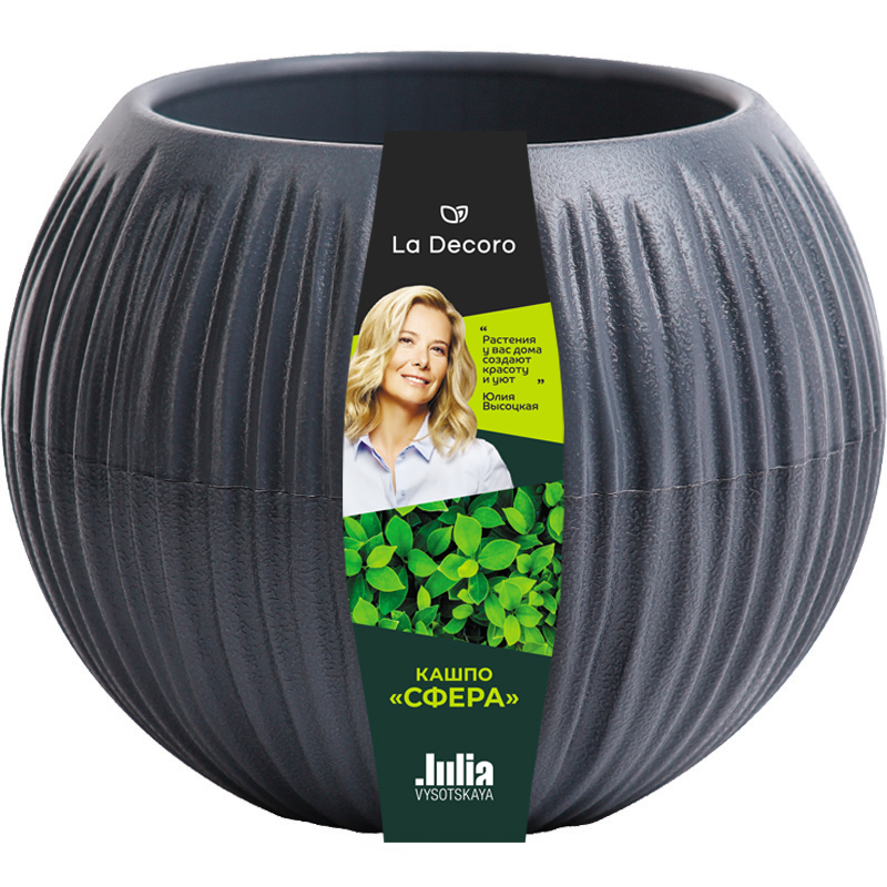 Изображение товара Кашпо "Сфера Мини" (0,3 л.) Цв. Антрацит (Арт. КШ-4425)