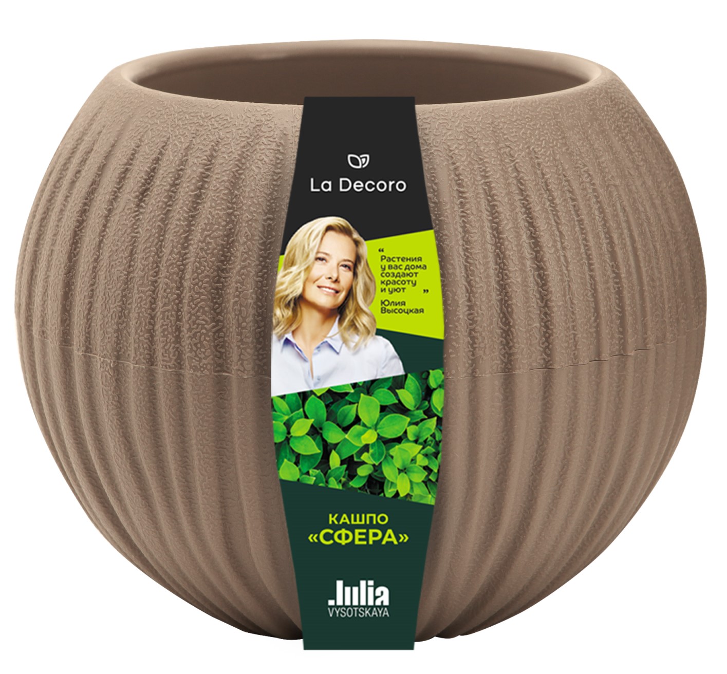 Изображение товара Кашпо Сфера Мини 0,3 л. Фраппе для растений с резервуаром Влагоотвод