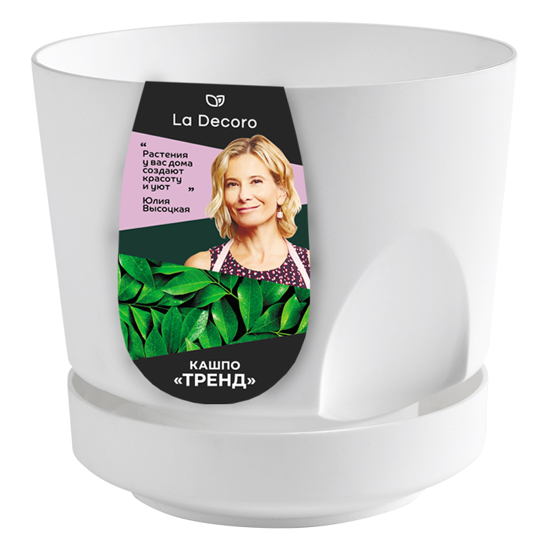 Изображение товара Кашпо Тренд 0,8л белое от LA DECORO стильное и практичное для цветов