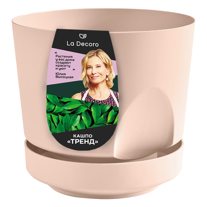 Изображение товара Кашпо "Тренд" (0,8л.) Цв. Пудровый (Арт. КШ-4104)