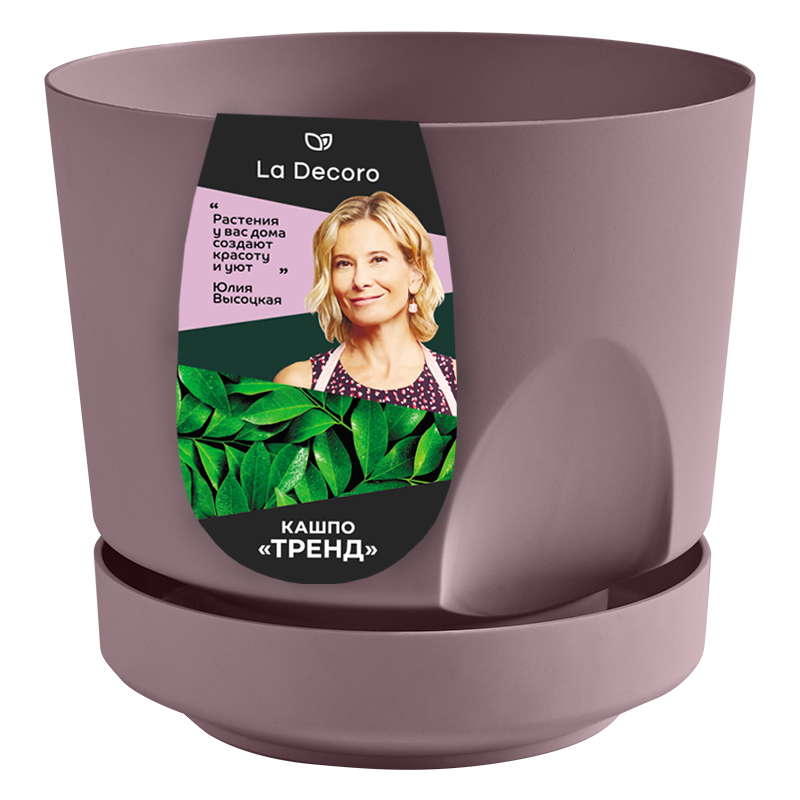 Изображение товара Кашпо Тренд 0,8л пыльная роза стильное для комнатных растений
