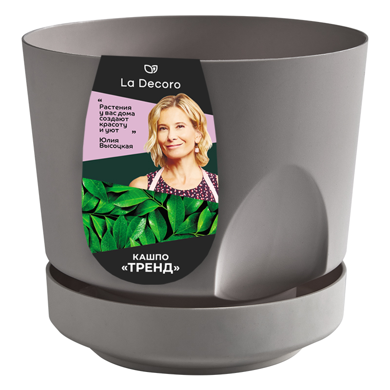 Изображение товара Кашпо Тренд 0,8л Серый жемчуг - стильное садовое и интерьерное кашпо