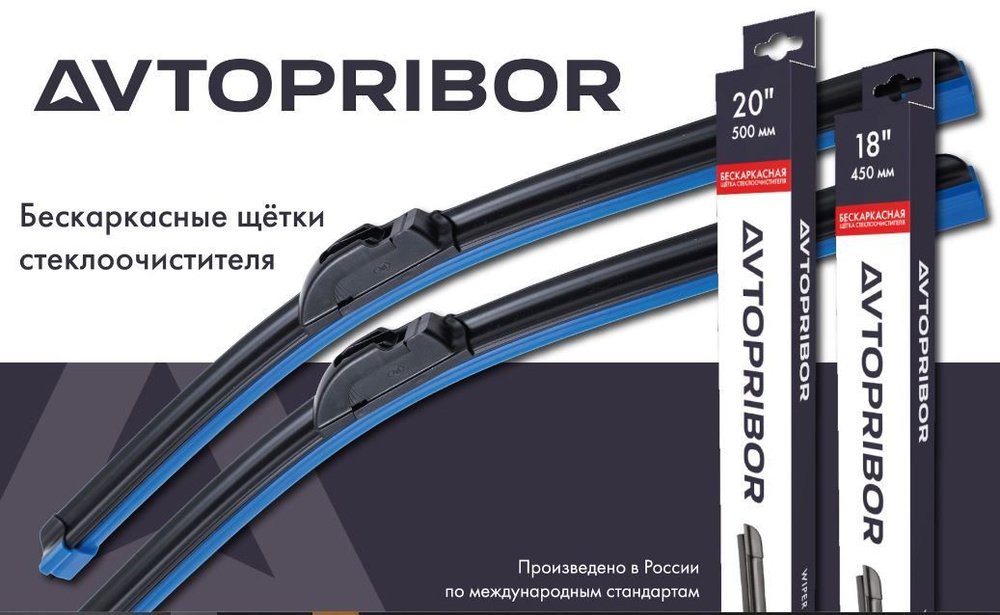 Изображение товара Щетка стеклоочистителя Автоприбор б/к, 600 мм