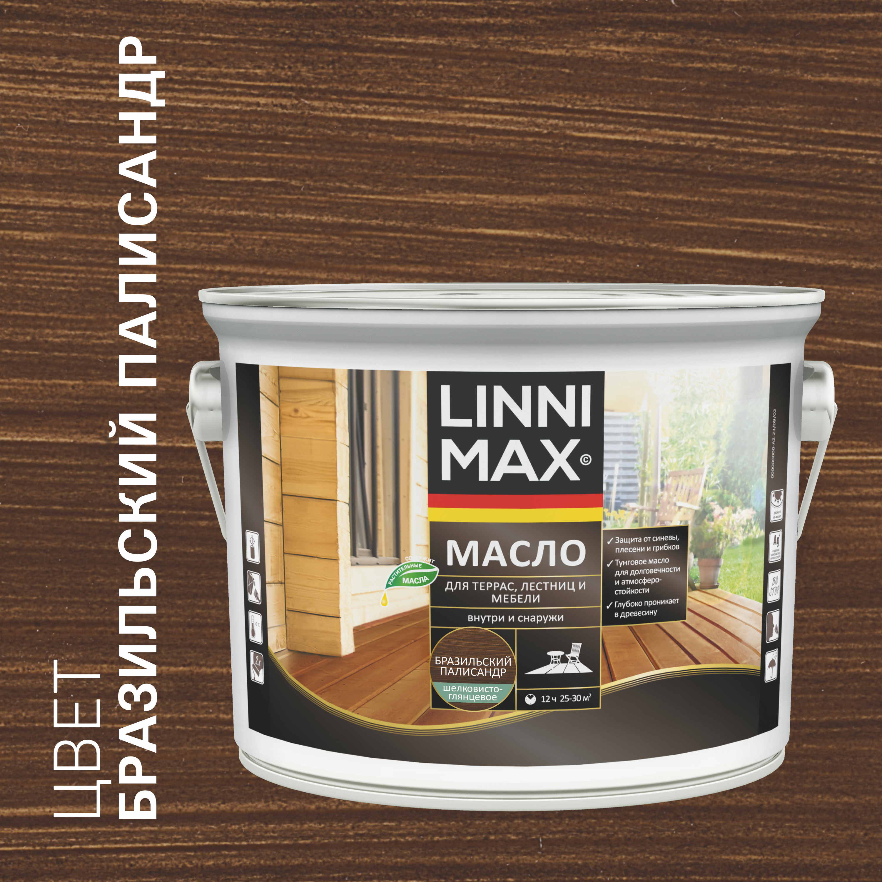 Изображение товара Масло LINNIMAX для террас и мебели 2,5л бразильский палисандр
