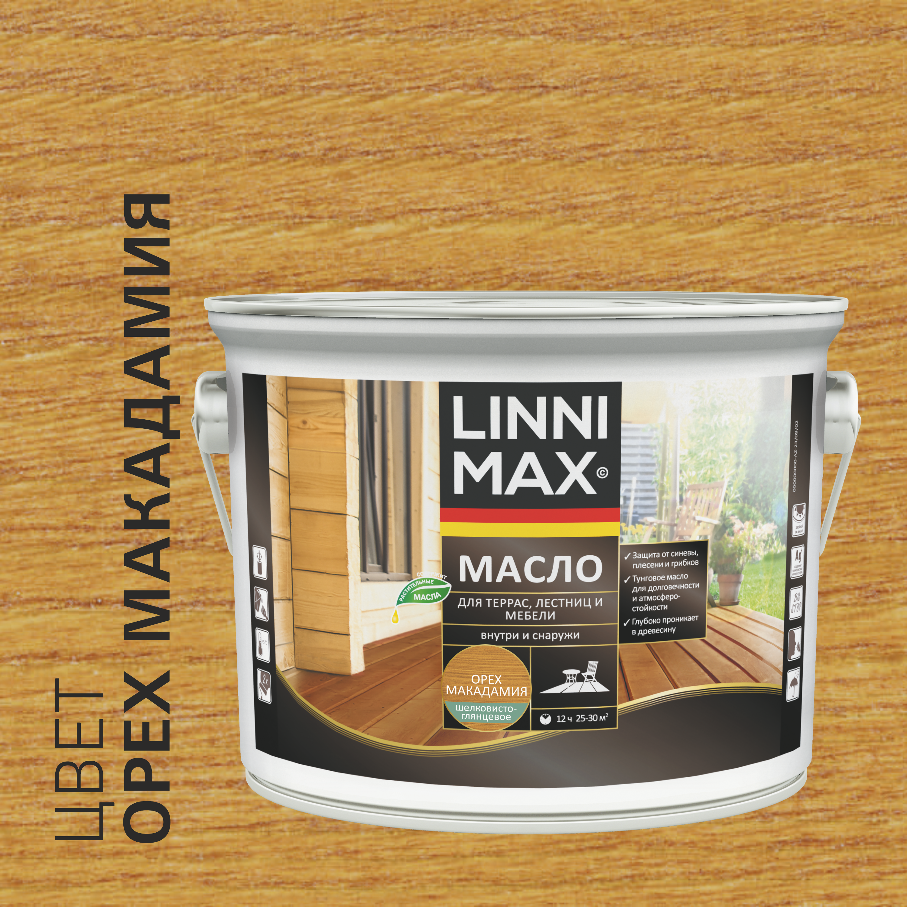 Изображение товара Масло LINNIMAX для террас и мебели орех макадамия 2,5л