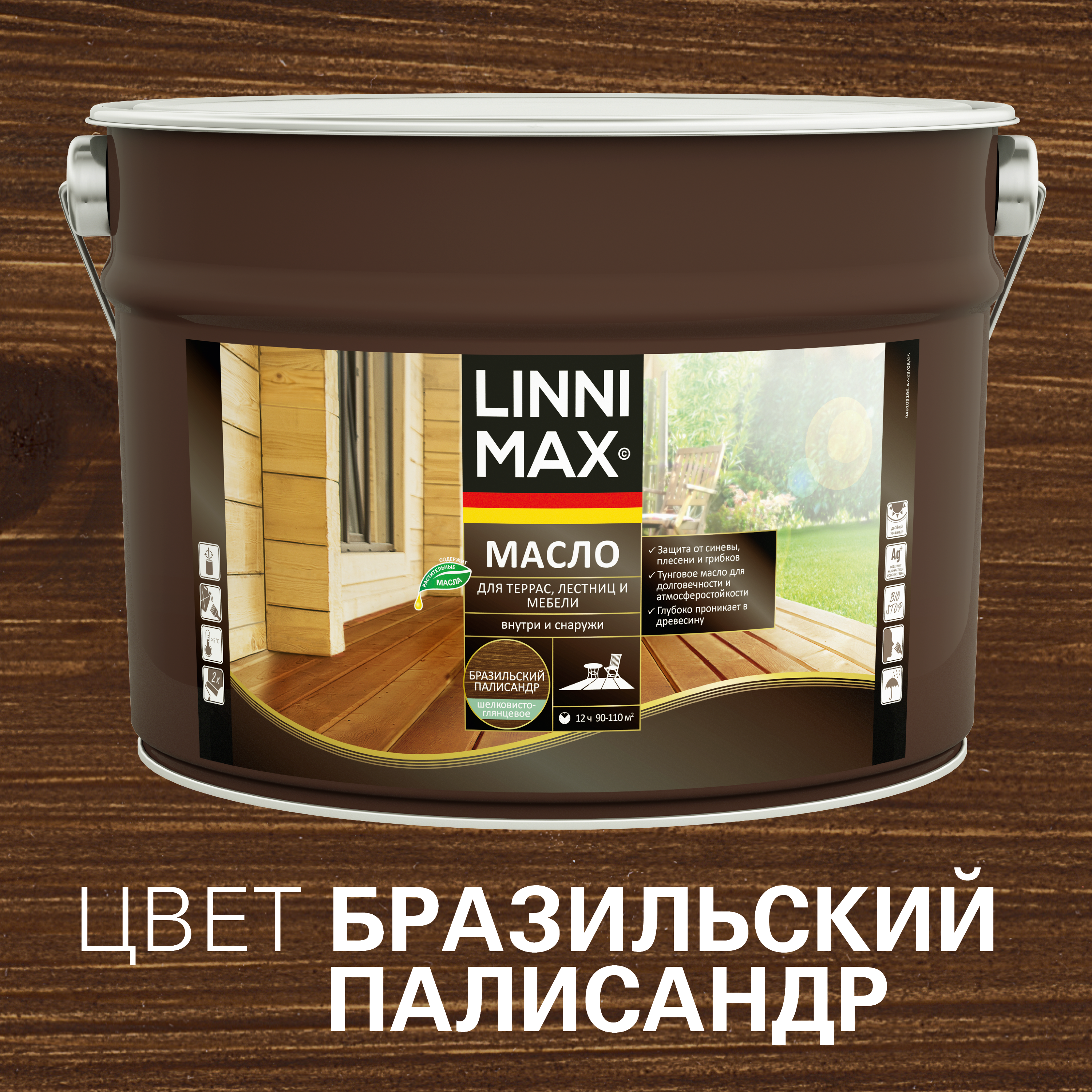 Изображение товара Масло МLINNIMAX для террас, лестниц и мебели бразильский палисандр 9л