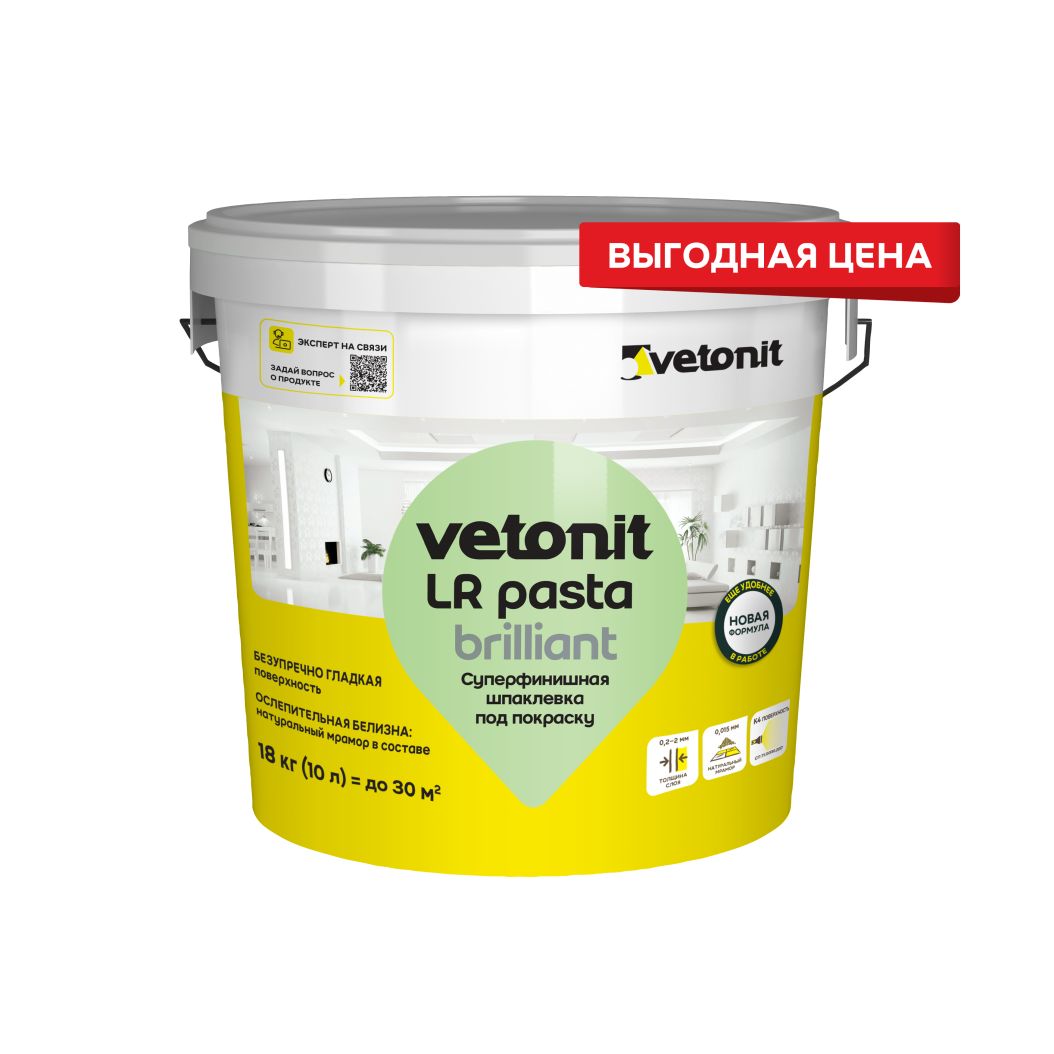 Изображение товара Шпаклёвка суперфинишная Vetonit LR Pasta Brilliant 18 кг для внутренних работ