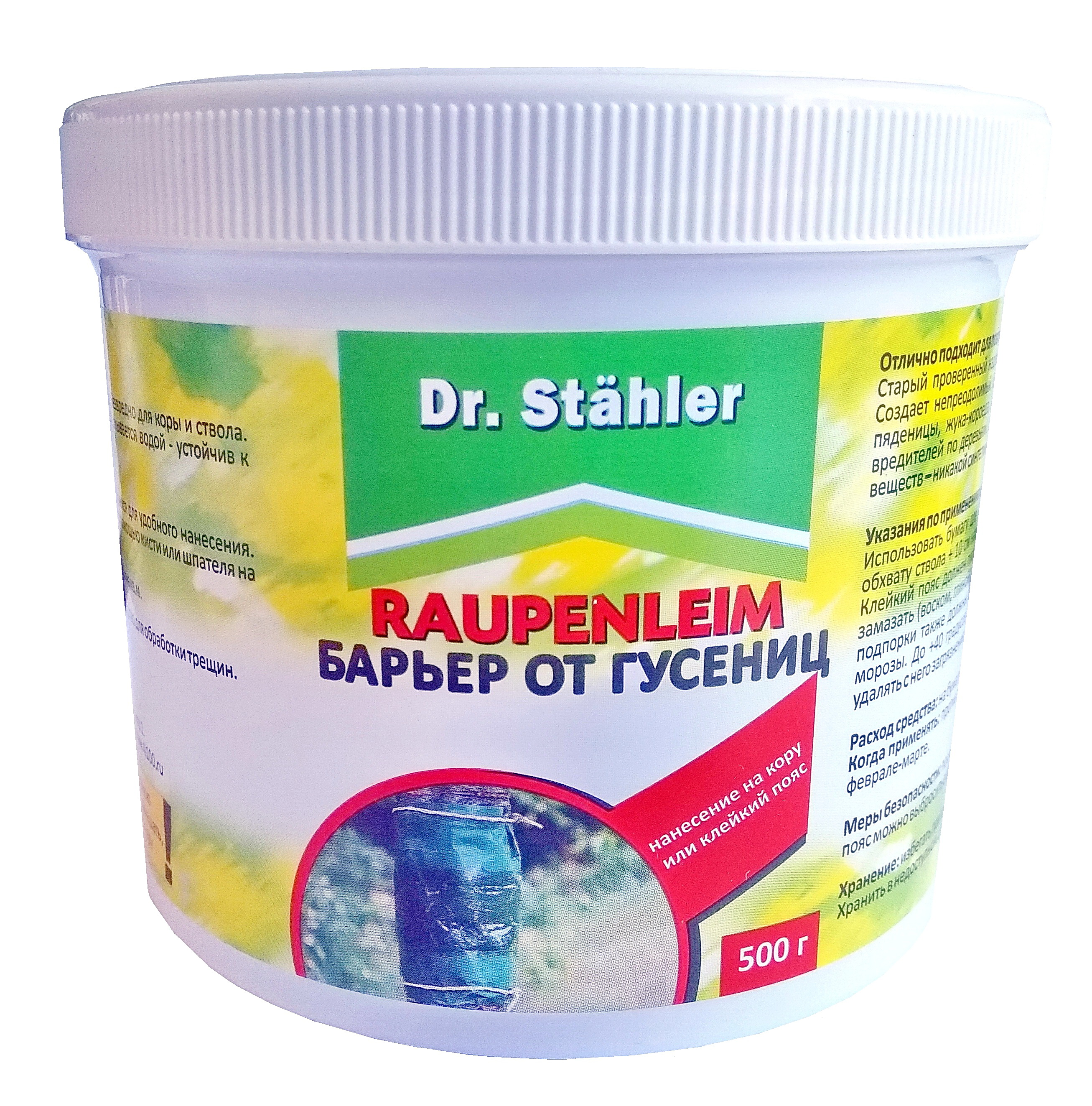 Изображение товара Клей барьер от гусениц Dr. Stahler 500 г. для защиты деревьев