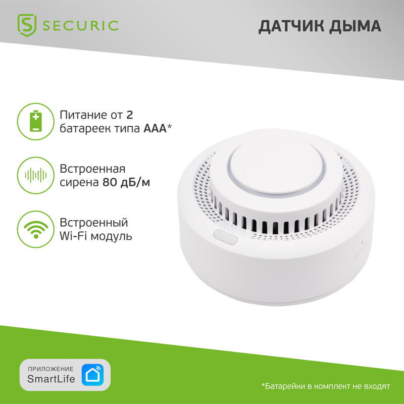Изображение товара Wi-Fi пожарный дымовой извещатель SECURIC беспроводной с уведомлением в смартфон