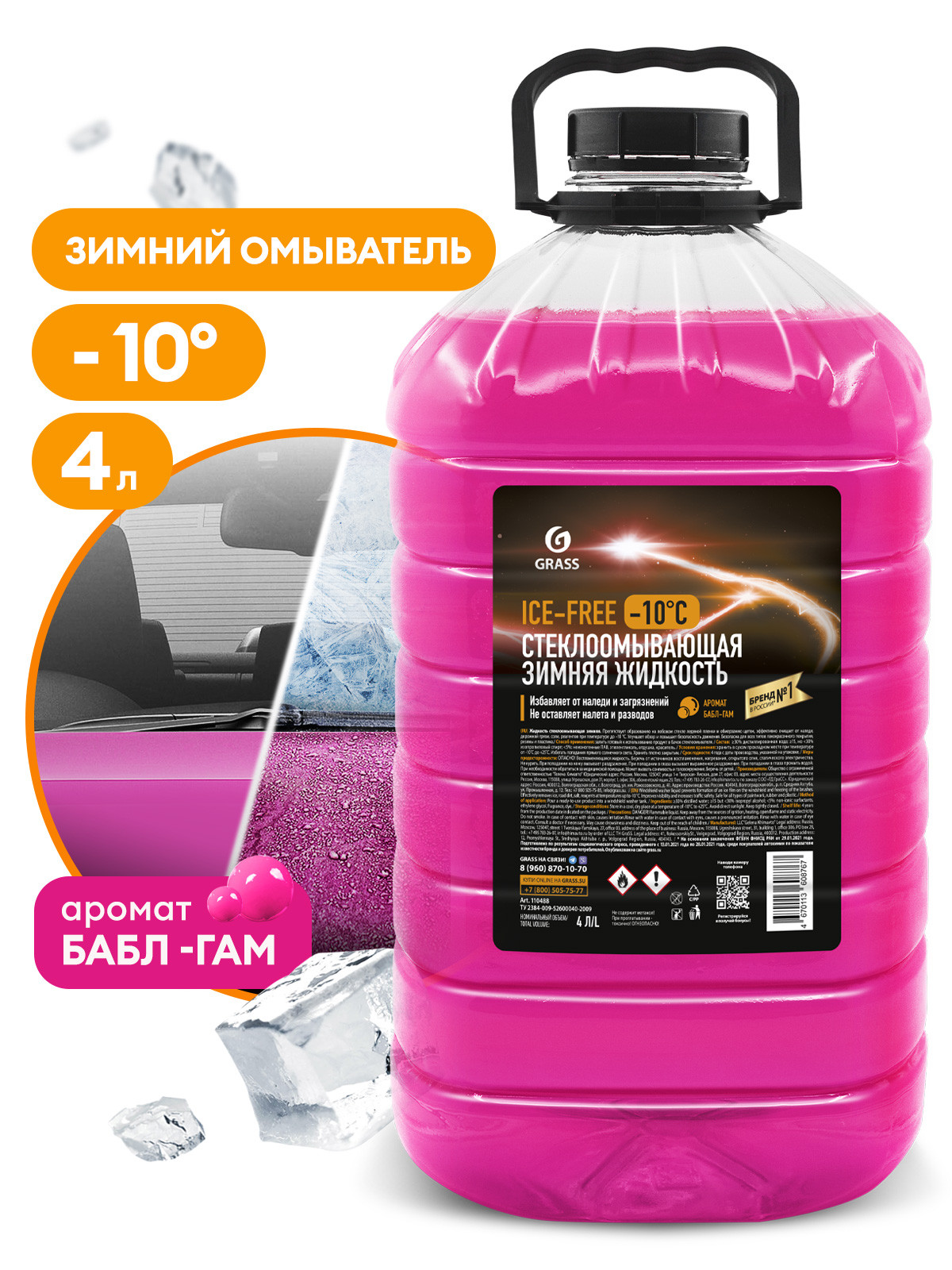 Изображение товара Жидкость стеклоомывающая Grass Ice-Free , 4 л -10 градусов