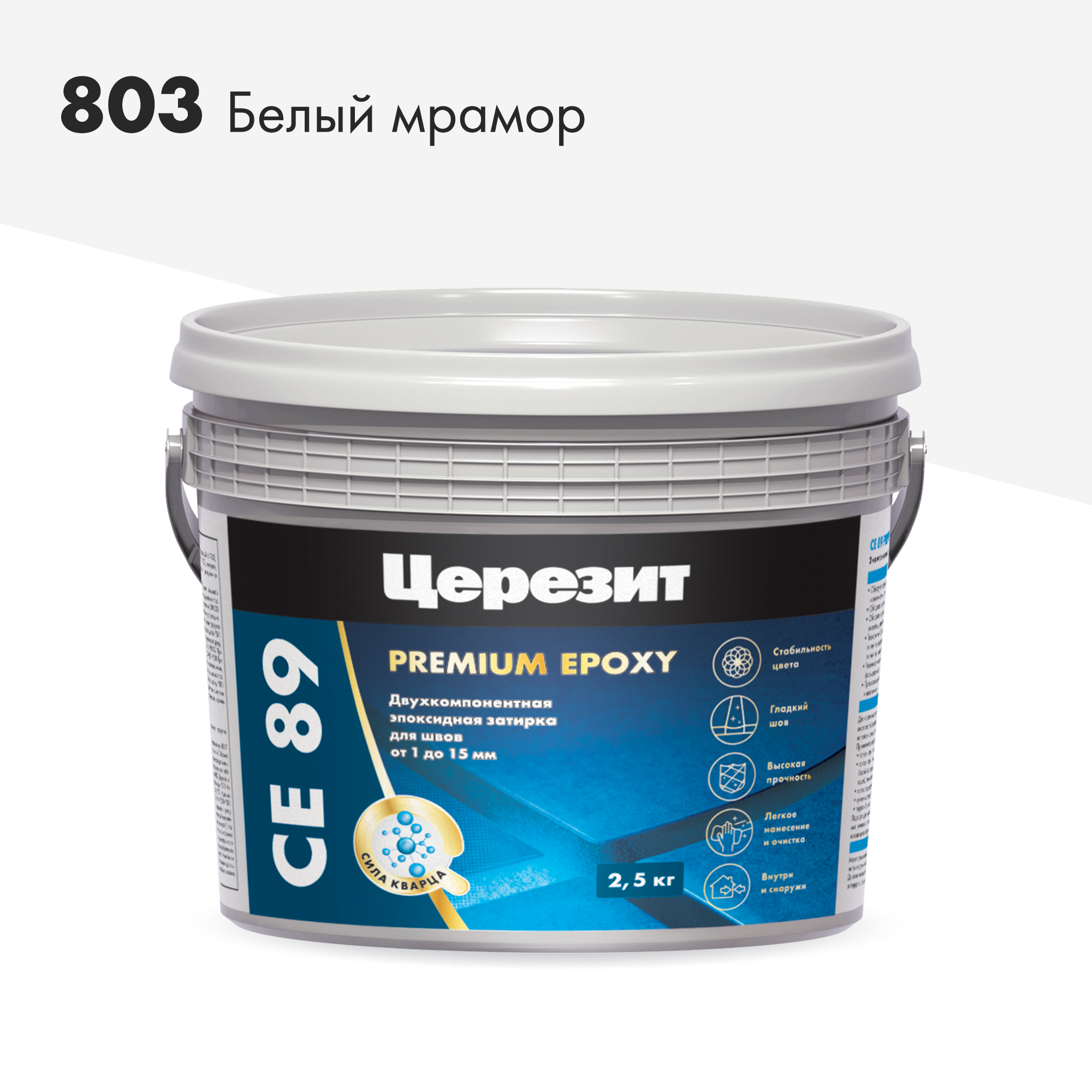 Изображение товара Эпоксидная затирка Церезит CE89 Белый мрамор 2,5 кг для швов до 15 мм