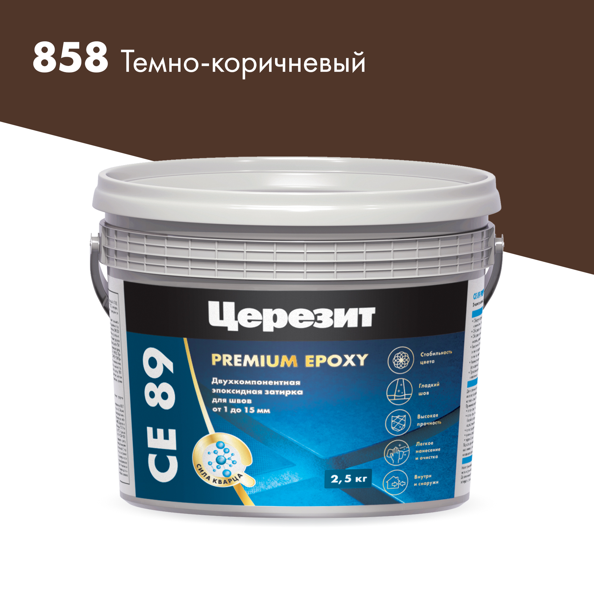 Изображение товара Эпоксидная затирка Церезит CE89 Тёмно-коричневая 2,5 кг для бассейнов